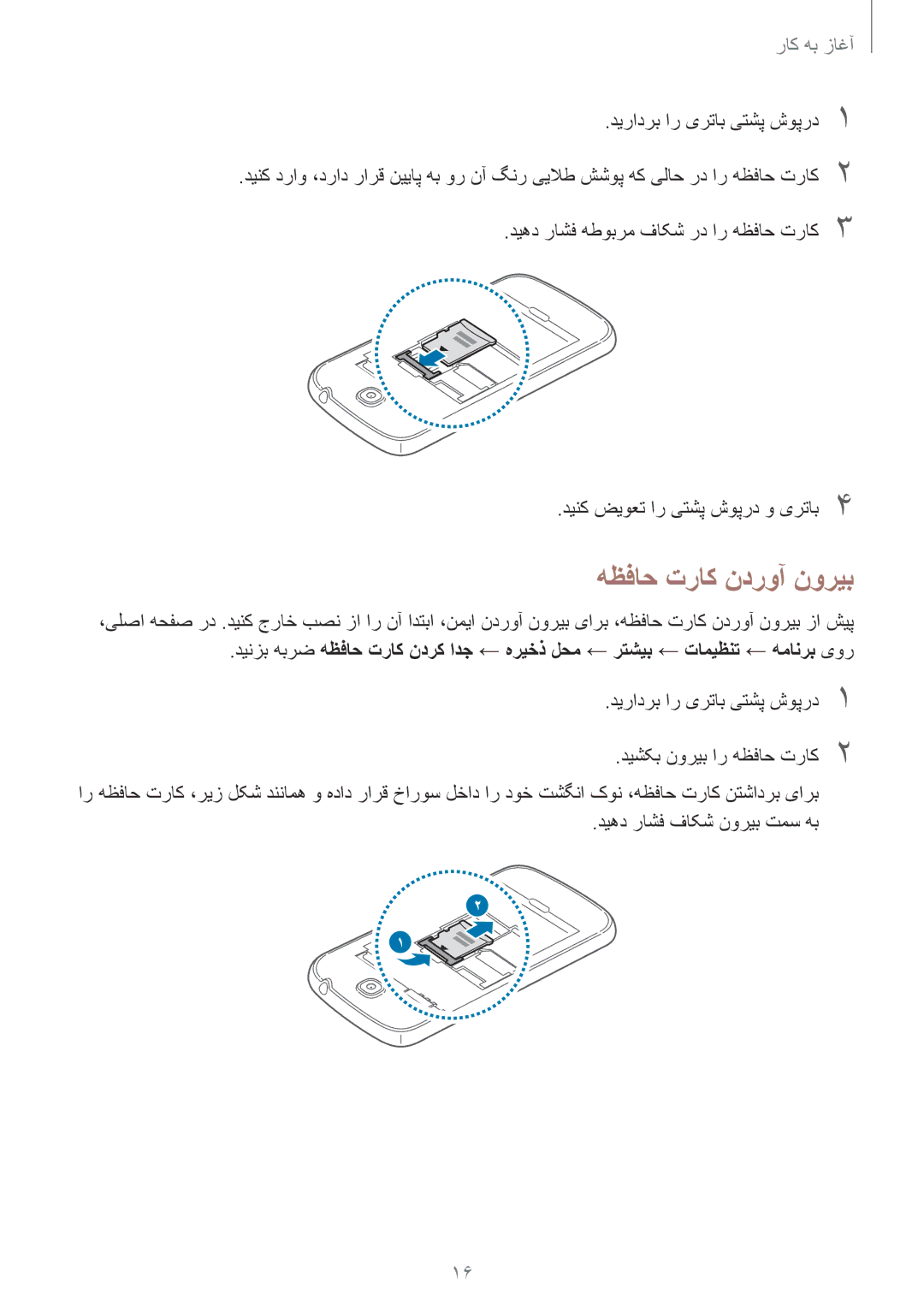 Samsung GT-I9192ZIAMRT, GT-I9192DKYTUN, GT-I9192ZPAMRT, GT-I9192ZNAAFR, GT-I9192ZOAAFR, GT-I9192ZRZTHR هظفاح تراک ندروآ نوریب 