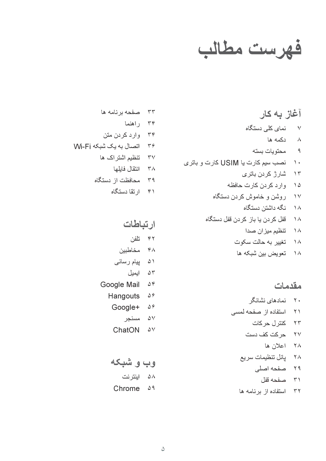 Samsung GT-I9192ZBAXFE, GT-I9192DKYTUN, GT-I9192ZPAMRT, GT-I9192ZNAAFR, GT-I9192ZOAAFR, GT-I9192ZRZTHR بلاطم تسرهف, تاطابترا 