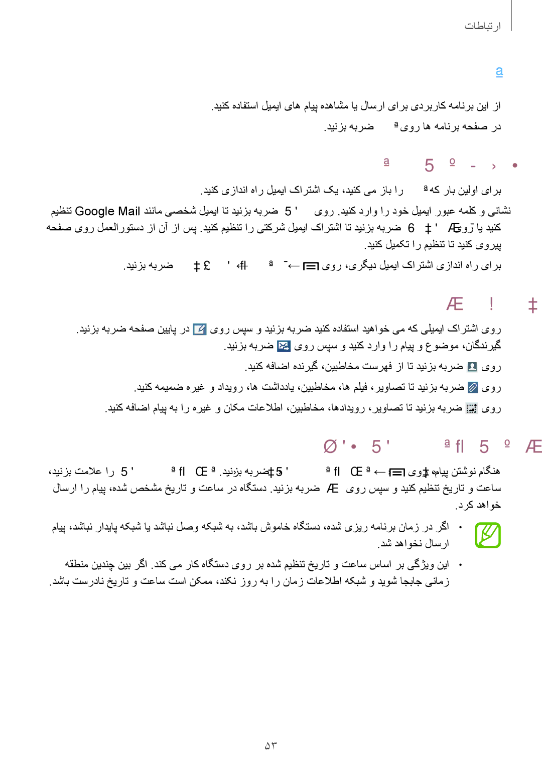 Samsung GT-I9192DKYBTC, GT-I9192DKYTUN, GT-I9192ZPAMRT, GT-I9192ZNAAFR, GT-I9192ZOAAFR manual لیمیا, ليميا یاه کارتشا ميظنت 