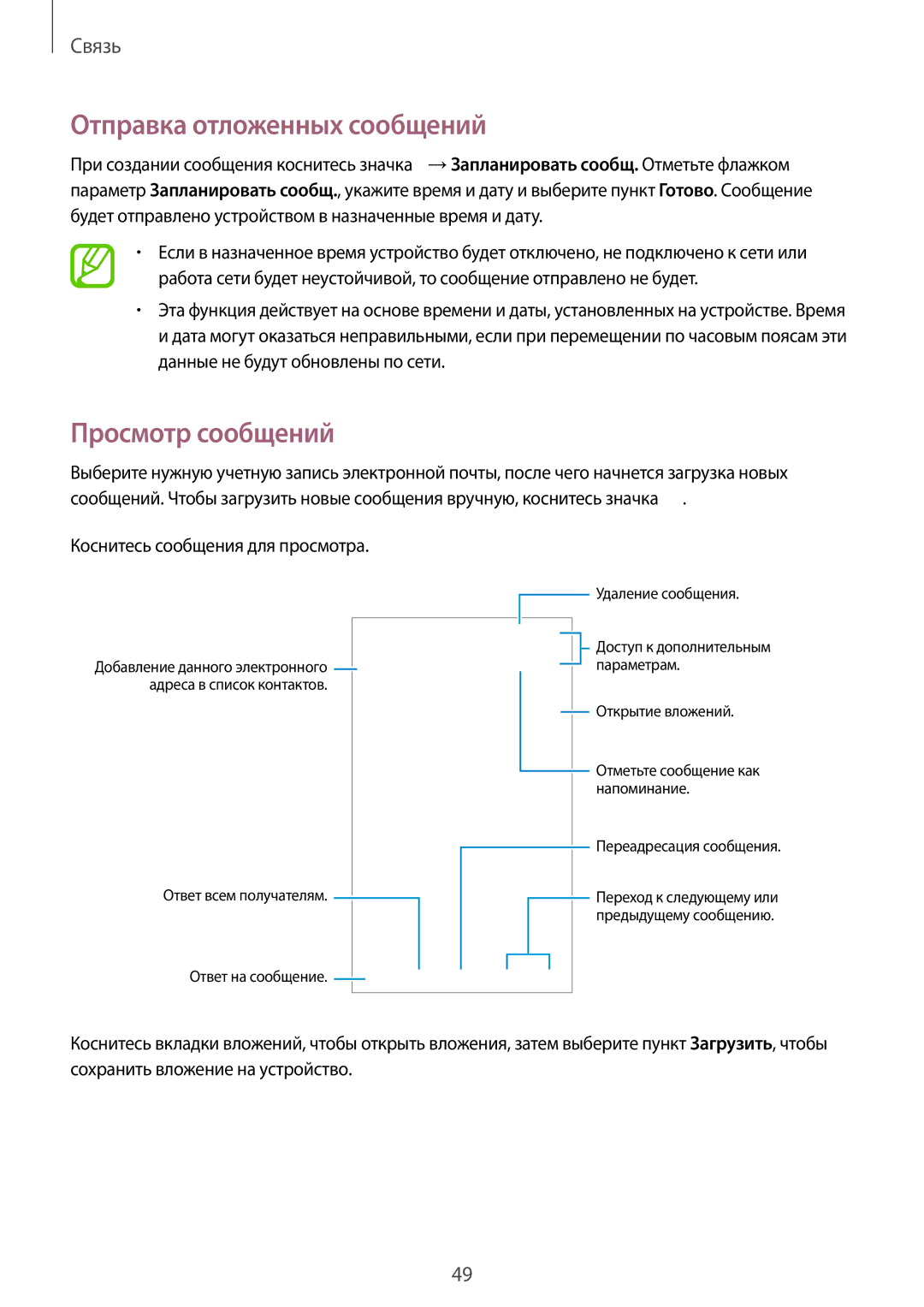 Samsung GT-I9192ZWISER, GT-I9192ZKISER, GT-I9192DKISER manual Просмотр сообщений, Коснитесь сообщения для просмотра 