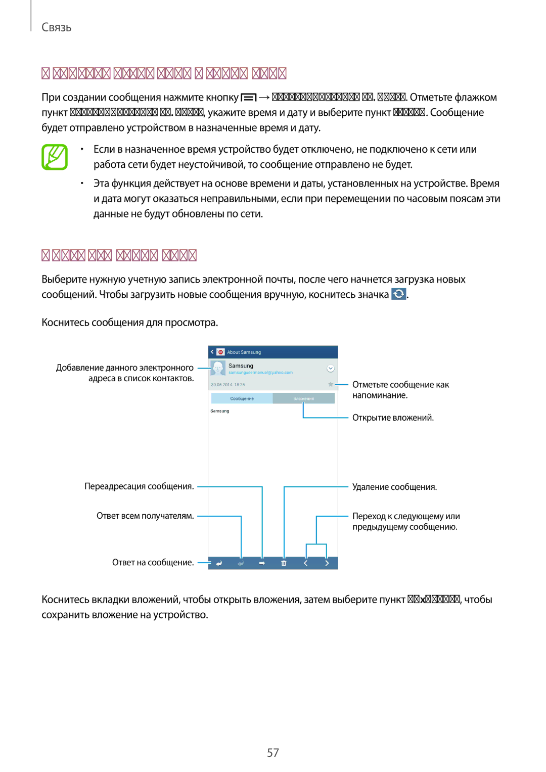 Samsung GT-I9200PPASER, GT-I9200ZWASER, GT-I9200ZKASER manual Просмотр сообщений, Коснитесь сообщения для просмотра 