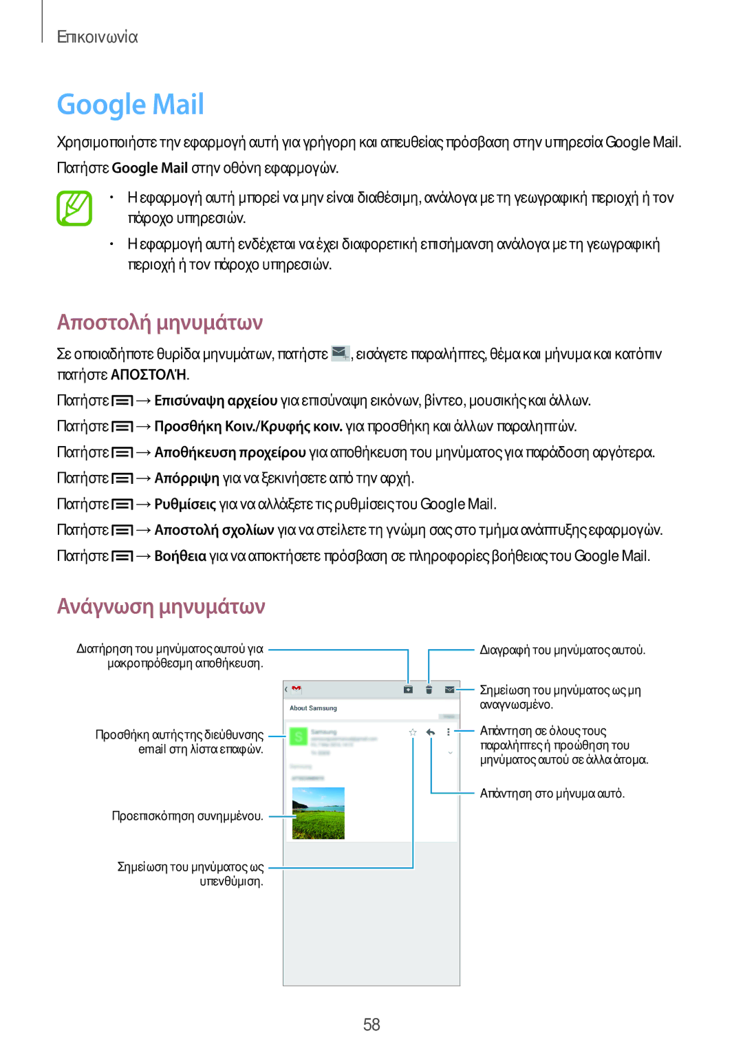 Samsung GT-I9205ZWAEUR, GT-I9205ZKAEUR manual Google Mail 