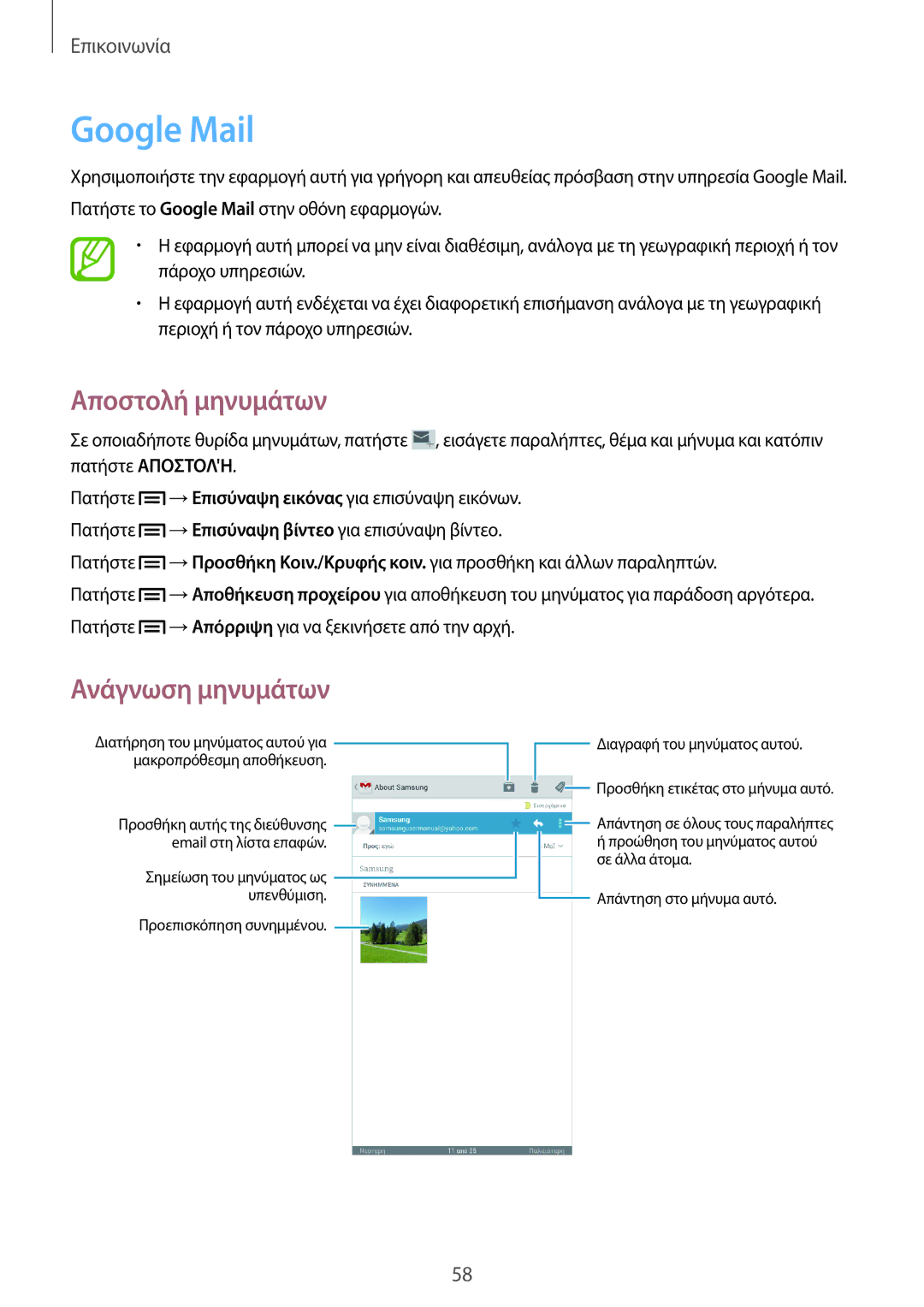 Samsung GT-I9205ZWAEUR, GT-I9205ZKAEUR manual Google Mail 