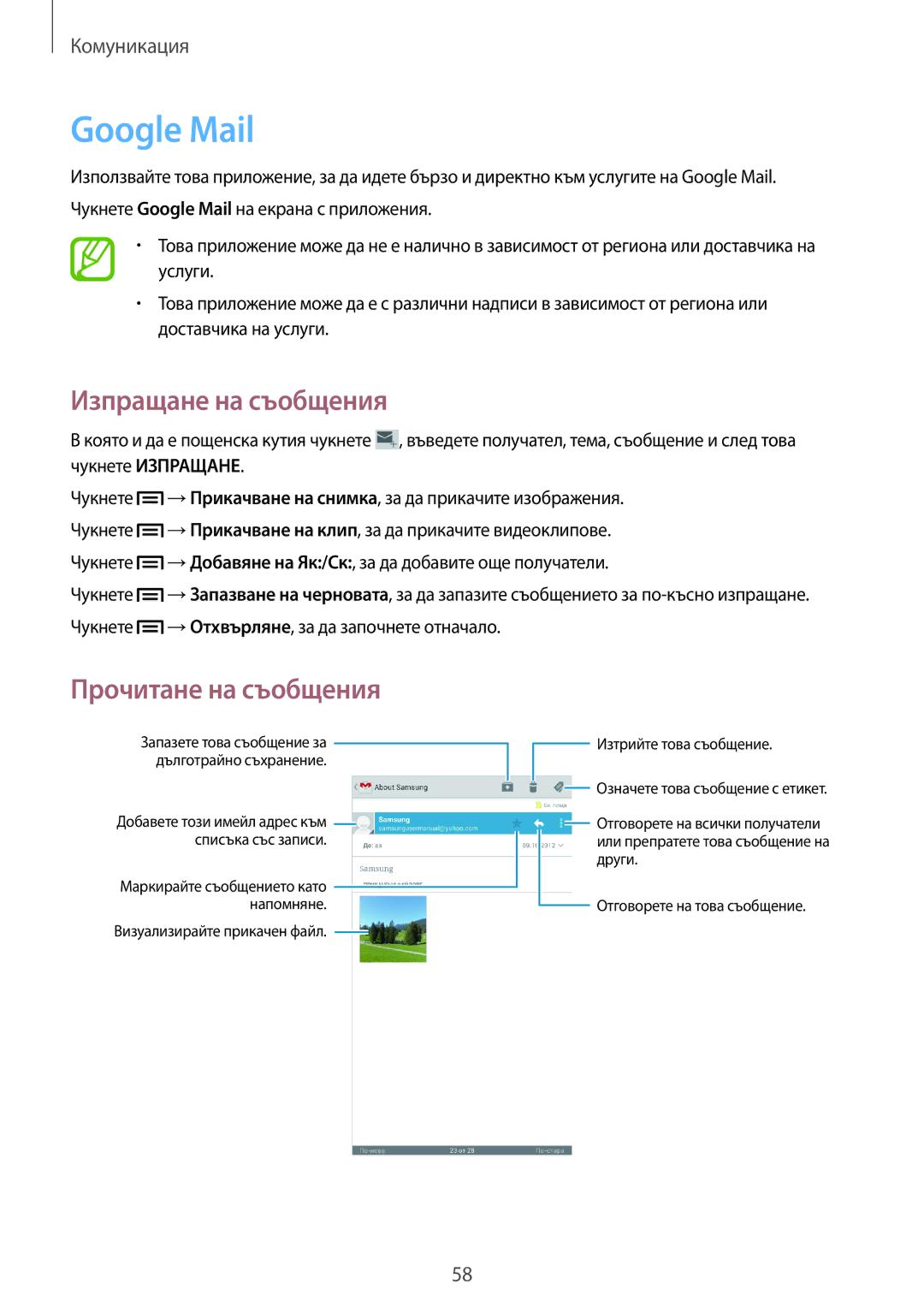 Samsung GT-I9205ZKAMTL, GT-I9205ZWAMTL, GT-I9205ZKABGL, GT-I9205ZWABGL manual Google Mail 