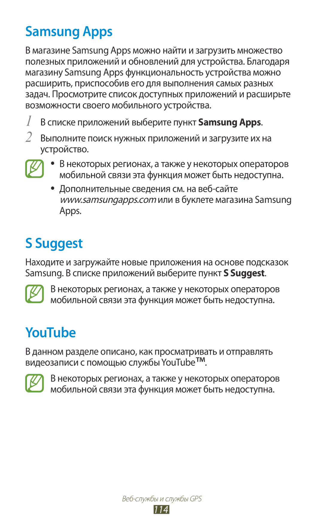 Samsung GT-I9260RWASER, GT-I9260AAASER manual Samsung Apps, Suggest, YouTube, 114 