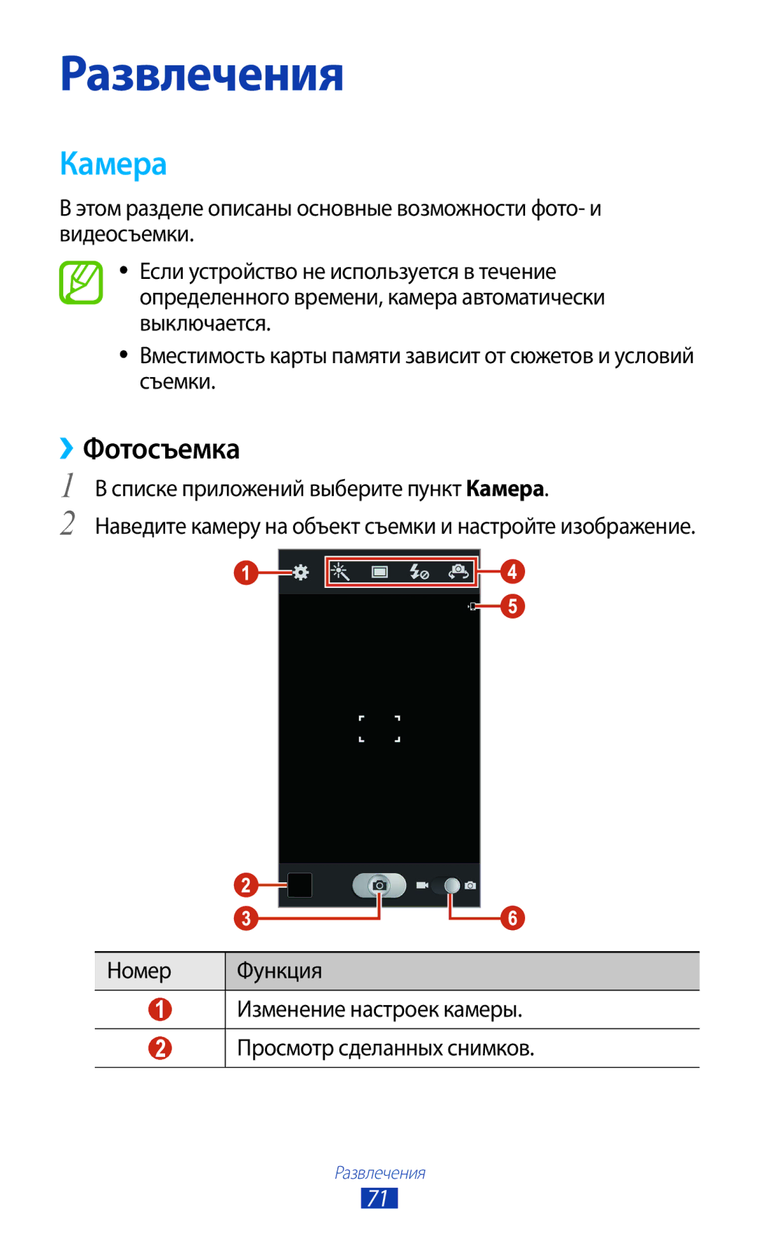 Samsung GT-I9260AAASER, GT-I9260RWASER manual ››Фотосъемка, Списке приложений выберите пункт Камера 