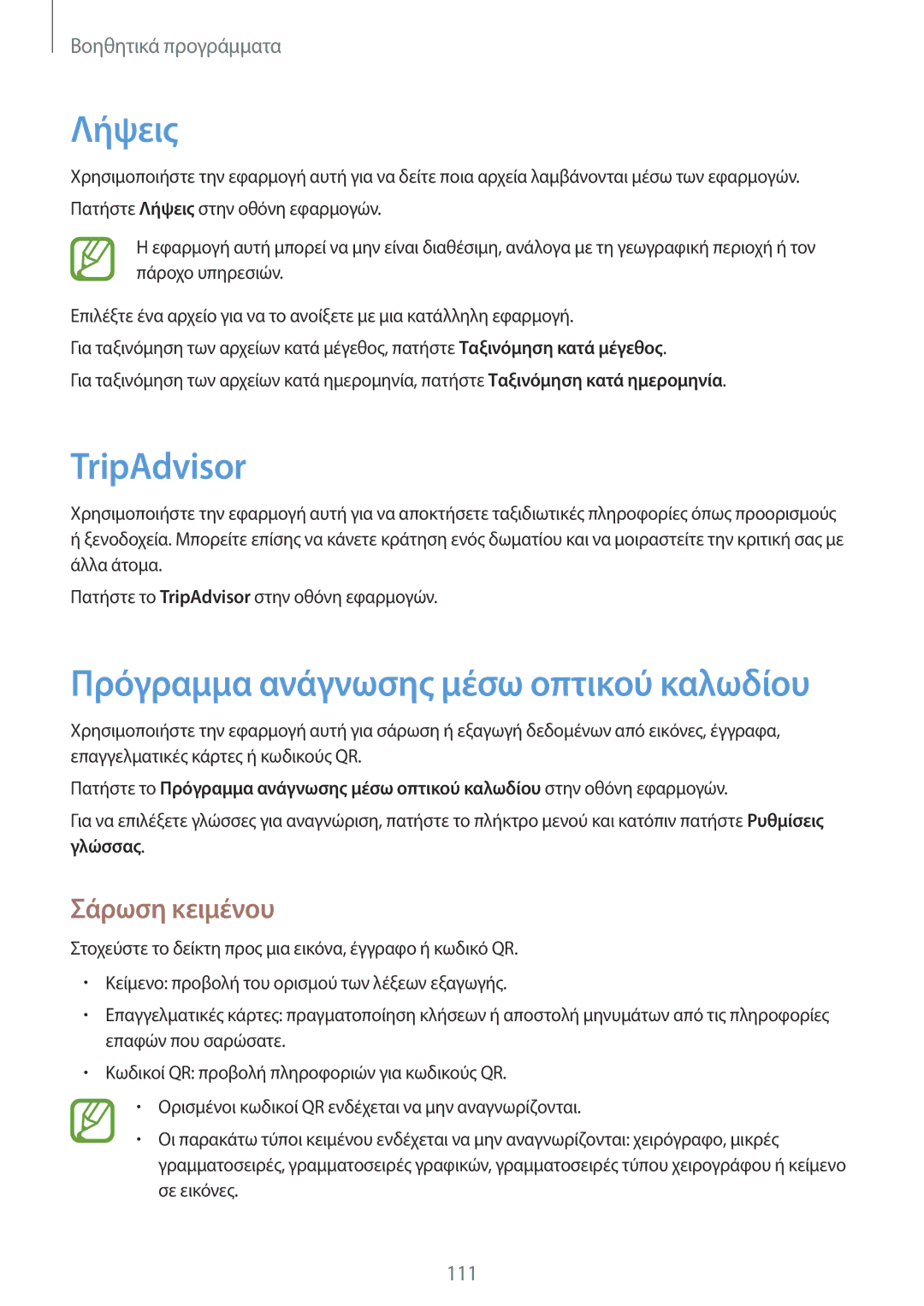 Samsung GT-I9295ZAAEUR manual Λήψεις, TripAdvisor, Σάρωση κειμένου, Γλώσσας 