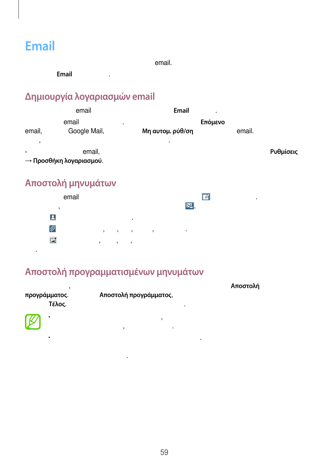 Samsung GT-I9295ZAAEUR manual Δημιουργία λογαριασμών email, → Προσθήκη λογαριασμού 