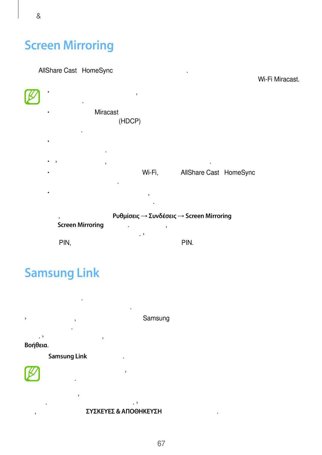 Samsung GT-I9295ZAAEUR manual Screen Mirroring, Samsung Link 