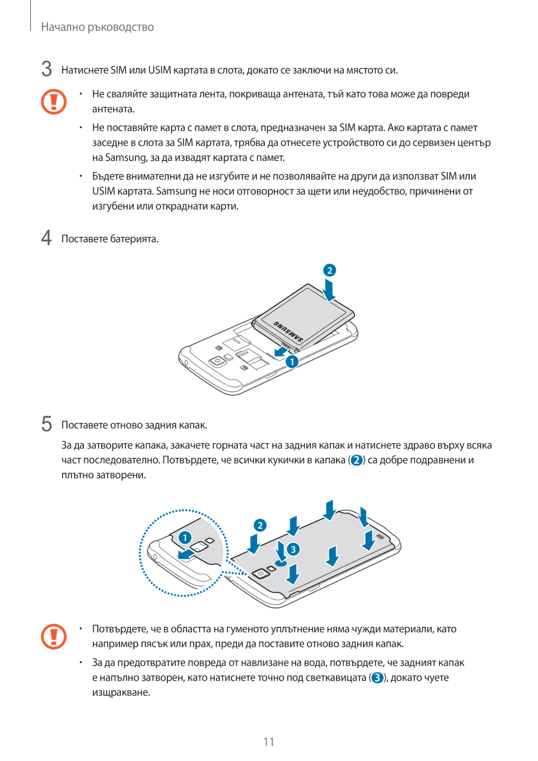 Samsung GT-I9295ZAABGL, GT-I9295ZOABGL, GT-I9295ZAAMTL manual Начално ръководство 