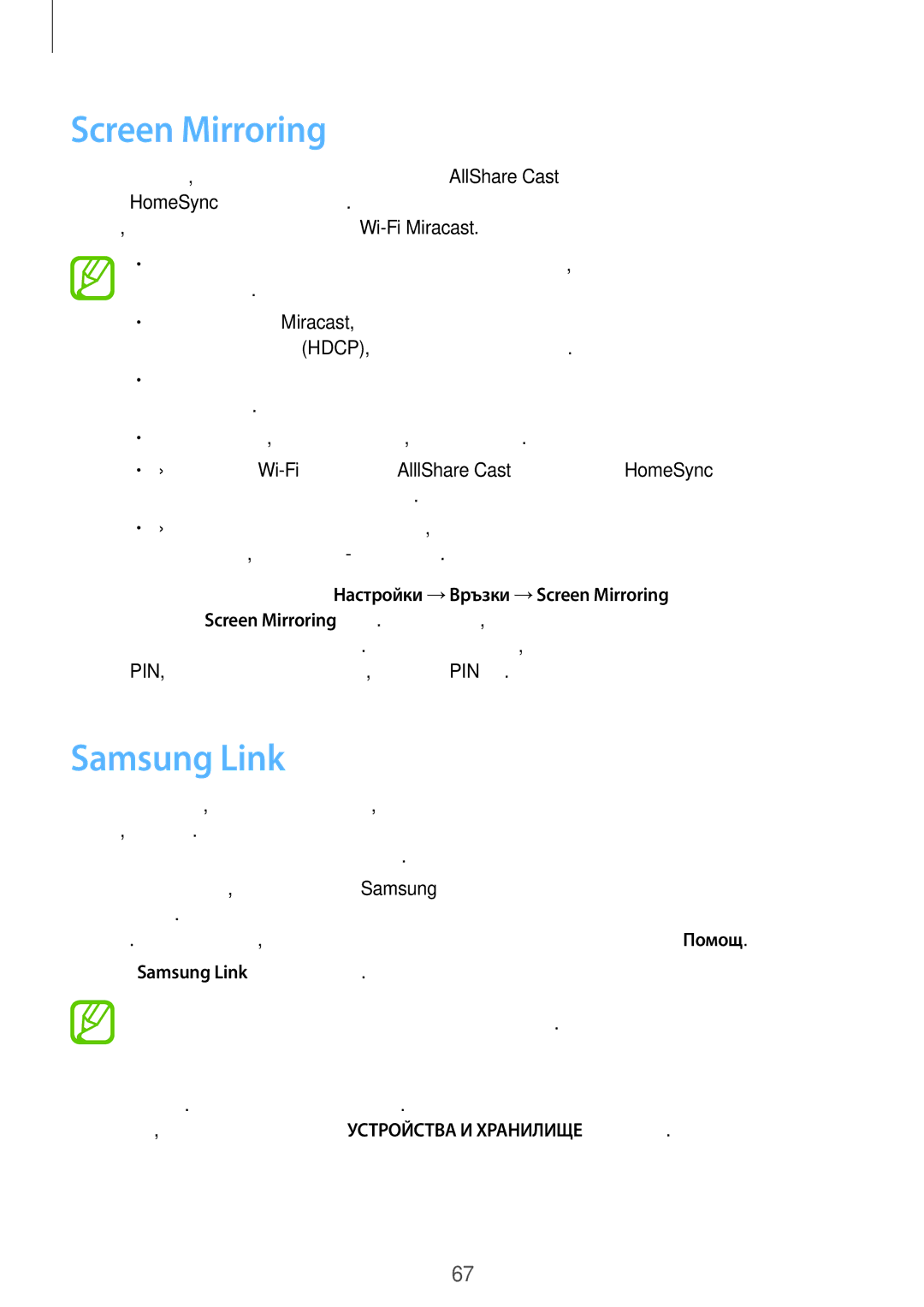 Samsung GT-I9295ZAAMTL, GT-I9295ZOABGL, GT-I9295ZAABGL manual Screen Mirroring, Samsung Link 