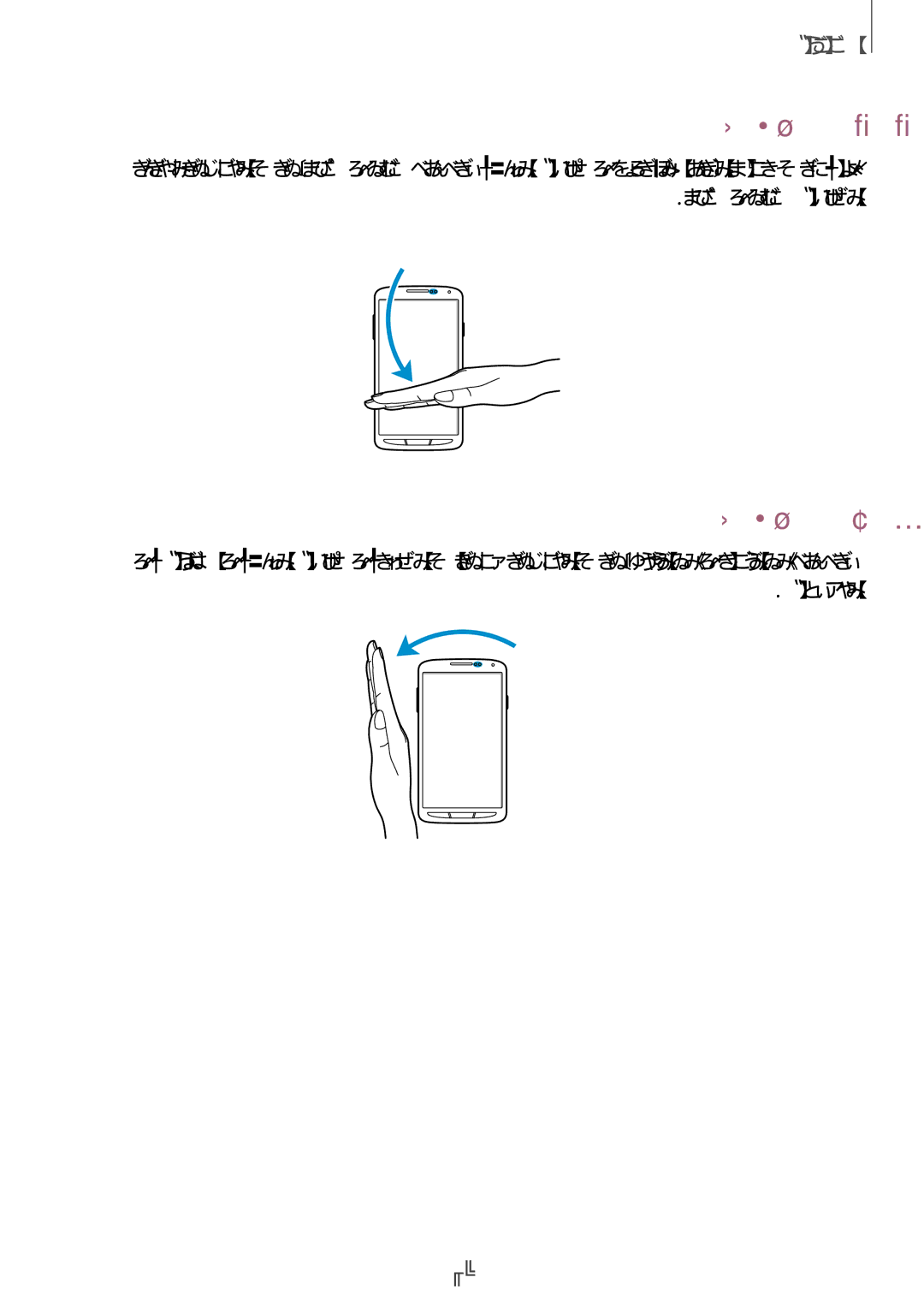 Samsung GT-I9295ZBAKSA, GT-I9295ZOAKSA, GT-I9295ZAAKSA ةراشلإاب ريرمتلا, ةراشلإاب حفصتلا, لفسلأ وأ ىلعلأ تاحفصلا, تاظحلاملا 