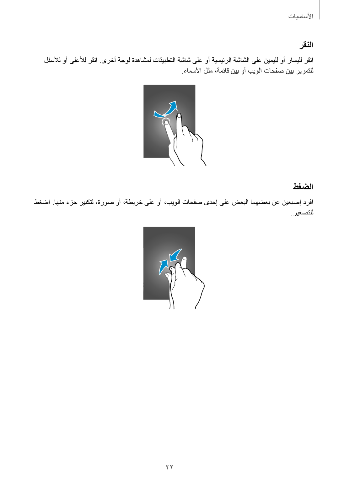 Samsung GT-I9295ZAAKSA, GT-I9295ZOAKSA, GT-I9295ZBAKSA manual رقنلا 