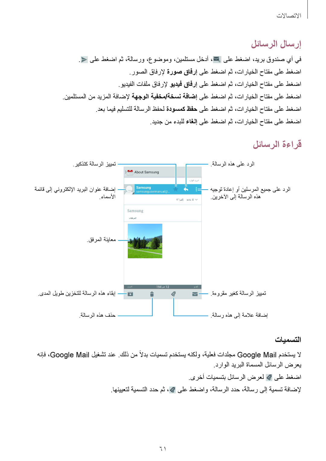 Samsung GT-I9295ZAAKSA, GT-I9295ZOAKSA, GT-I9295ZBAKSA manual تايمستلا 