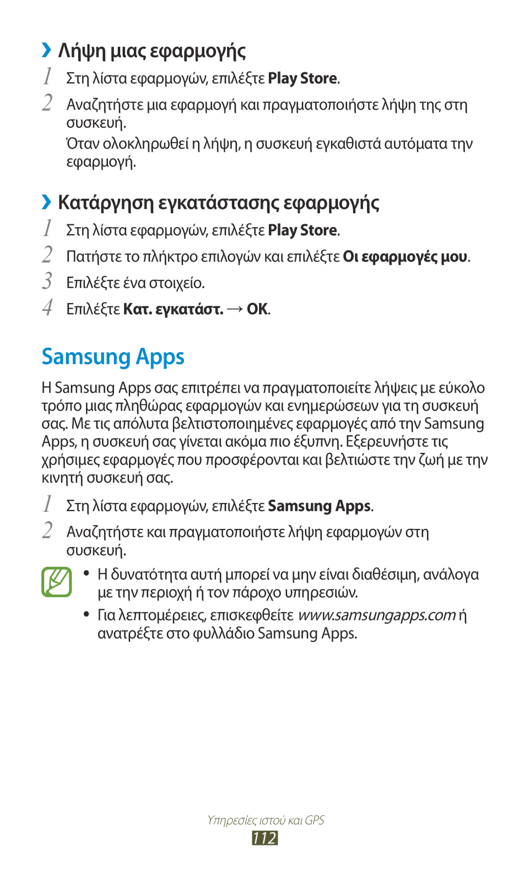 Samsung GT-I9300ZNDVGR, GT-I9300MBDEUR, GT-I9300MBDCYV, GT-I9300RWDEUR manual Samsung Apps, 112, Επιλέξτε Κατ. εγκατάστ. → OK 