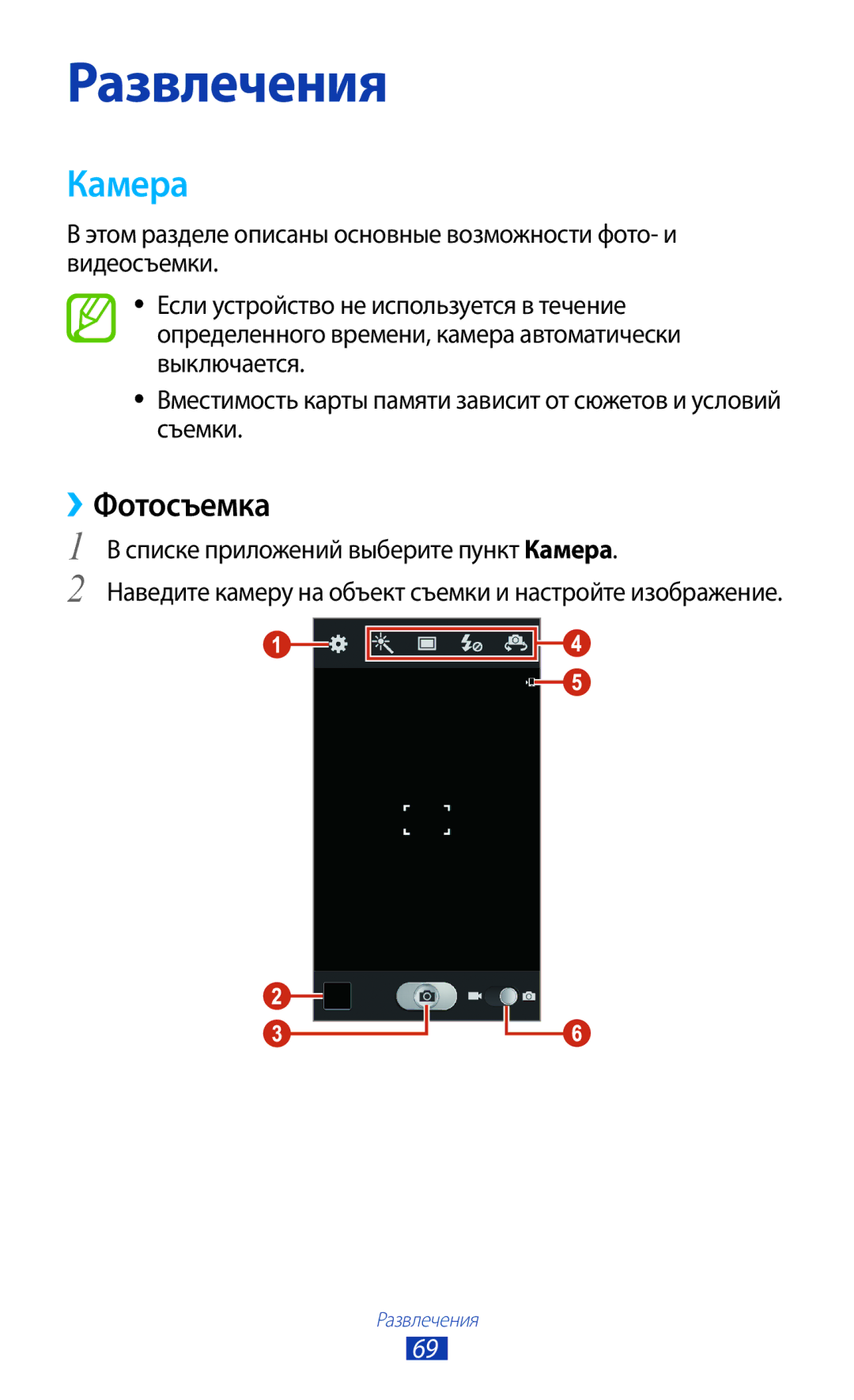 Samsung GT-I9300RWZSER, GT-I9300MBDMBC, GT-I9300RWDMBC manual ››Фотосъемка, Списке приложений выберите пункт Камера 