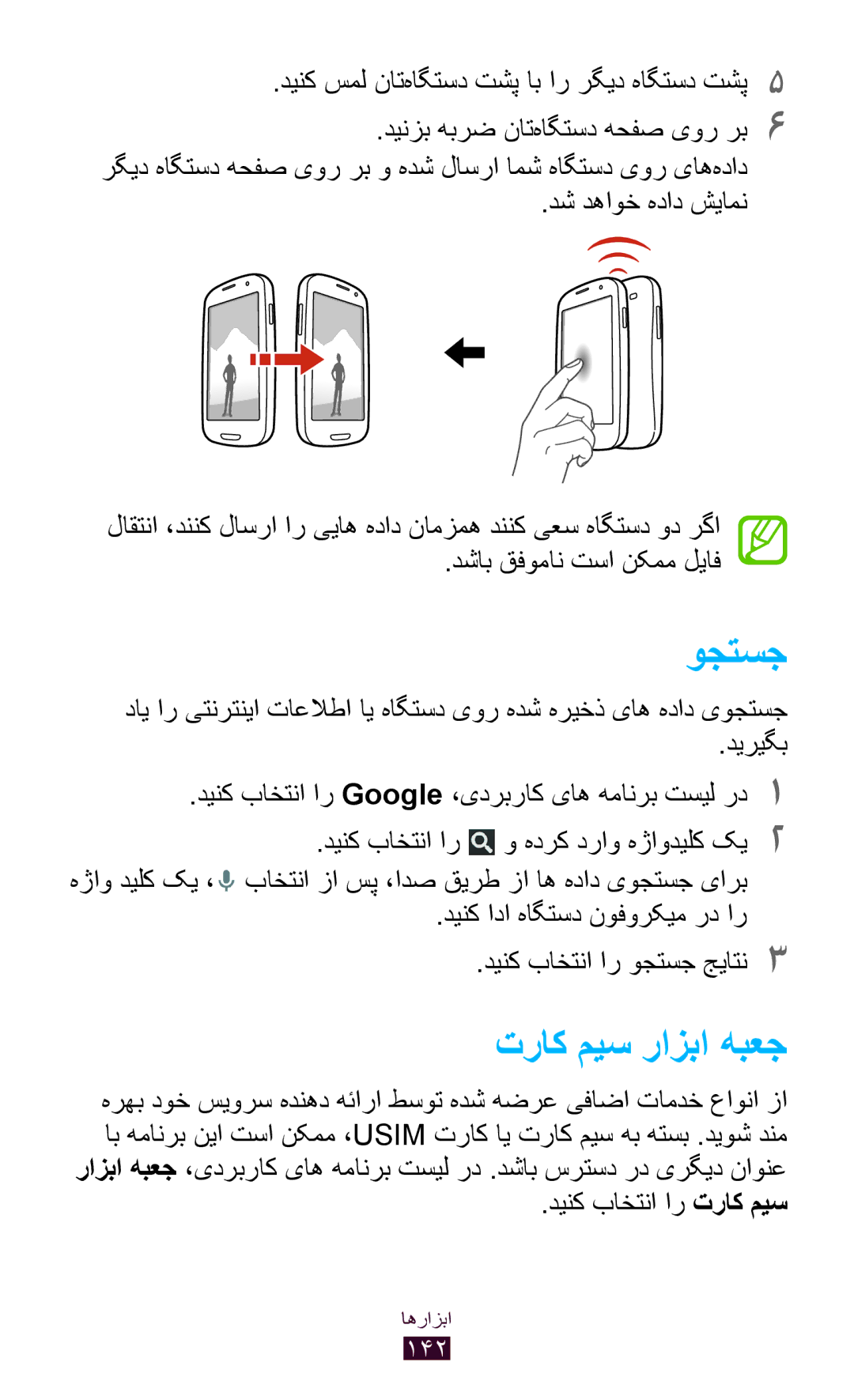 Samsung GT-I9300GRDJED, GT-I9300MBDXSG, GT-I9300RWAKSA, GT-I9300RWDABS وجتسج, تراک ميس رازبا هبعج, دینک باختنا ار تراک ميس 