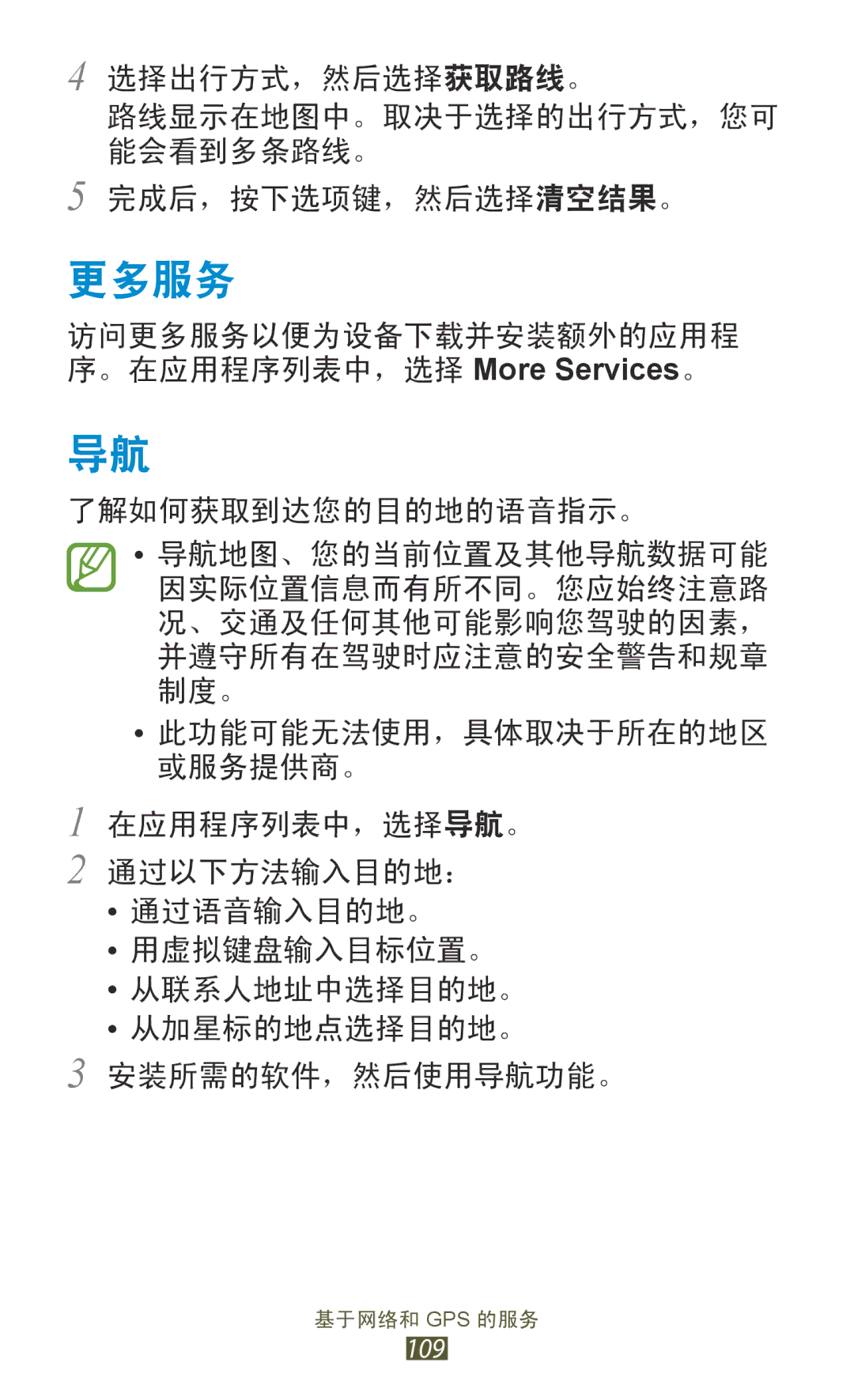 Samsung GT-I9300TADXXV, GT-I9300MBDXXV, GT-I9300MBXXEV, GT-I9300RWXXEV, GT-I9300ZKDXXV, GT-I9300MBDXEV, GT-I9300ZKDXEV 更多服务 