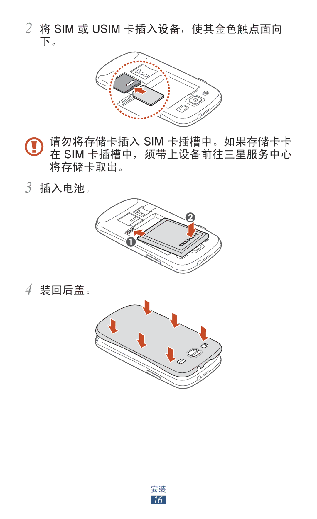 Samsung GT-I9300OKDXXV, GT-I9300MBDXXV, GT-I9300MBXXEV, GT-I9300RWXXEV, GT-I9300ZKDXXV, GT-I9300MBDXEV, GT-I9300ZKDXEV manual 