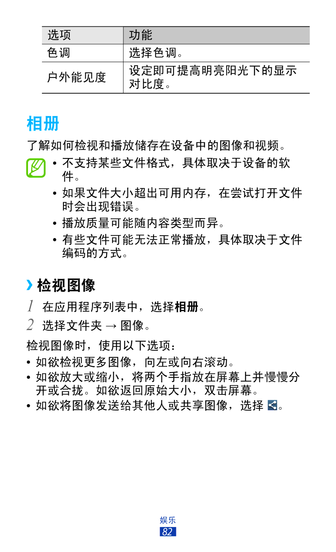 Samsung GT-I9300RWXXEV, GT-I9300MBDXXV, GT-I9300MBXXEV, GT-I9300ZKDXXV, GT-I9300MBDXEV, GT-I9300ZKDXEV, GT-I9300OKDXXV ››检视图像 