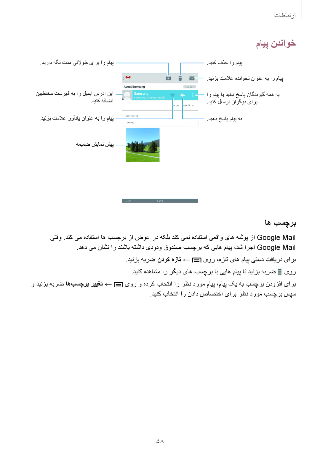 Samsung GT-I9300MBIXSG, GT-I9300MBIPAK, GT-I9300RWIKSA اه بسچرب, دینزب هبرض ندرک هزات ← یور ،هزات یاه مایپ یتسد تفایرد یارب 