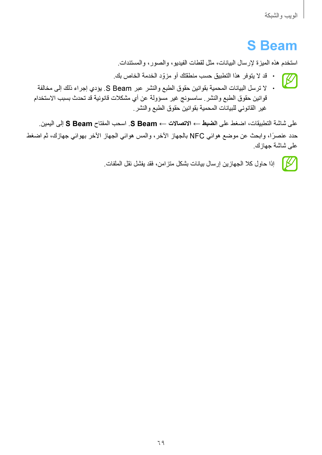 Samsung GT-I9300RWIKSA, GT-I9300MBIPAK, GT-I9300MBIBTC, GT-I9300OKITHR, GT-I9300RWIACR, GT-I9300OKIPAK, GT-I9300RWIMID Beam 