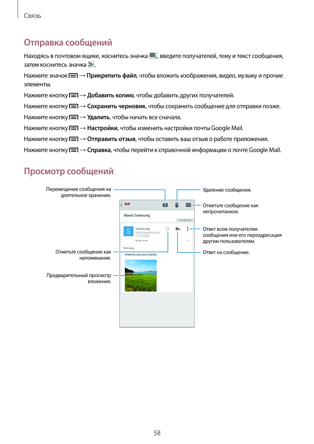 Samsung GT-I9301OKISER, GT-I9301MBISER, GT-I9300MBISER manual Удаление сообщения Отметьте сообщение как непрочитанное 