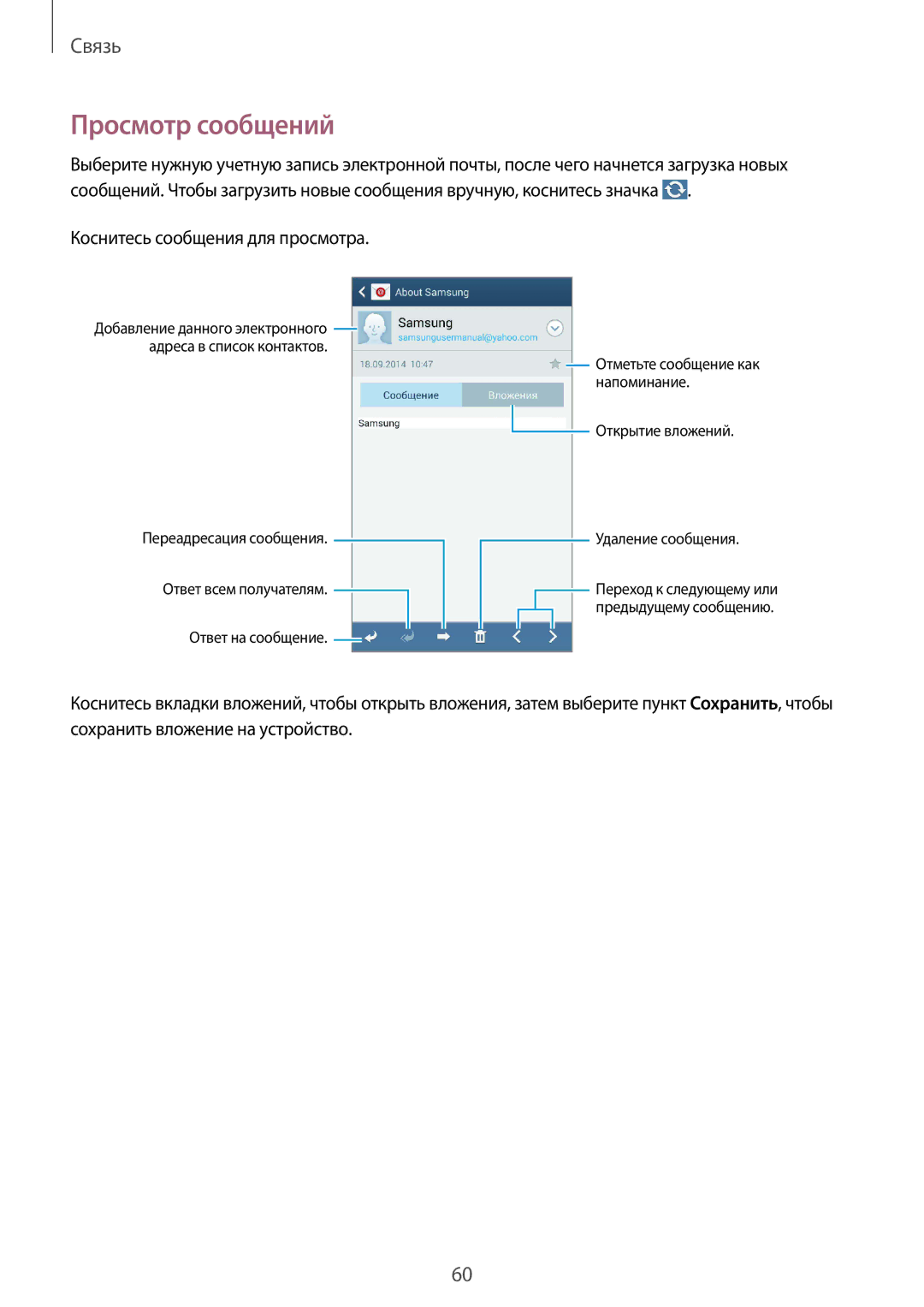 Samsung GT-I9301MBISER, GT-I9301MBZSEB, GT-I9301RWISEB, GT-I9301MBISEB Просмотр сообщений, Коснитесь сообщения для просмотра 