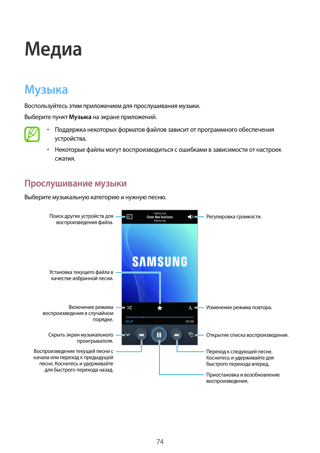 Samsung GT-I9301MBISEB, GT-I9301MBZSEB manual Музыка, Прослушивание музыки, Выберите музыкальную категорию и нужную песню 