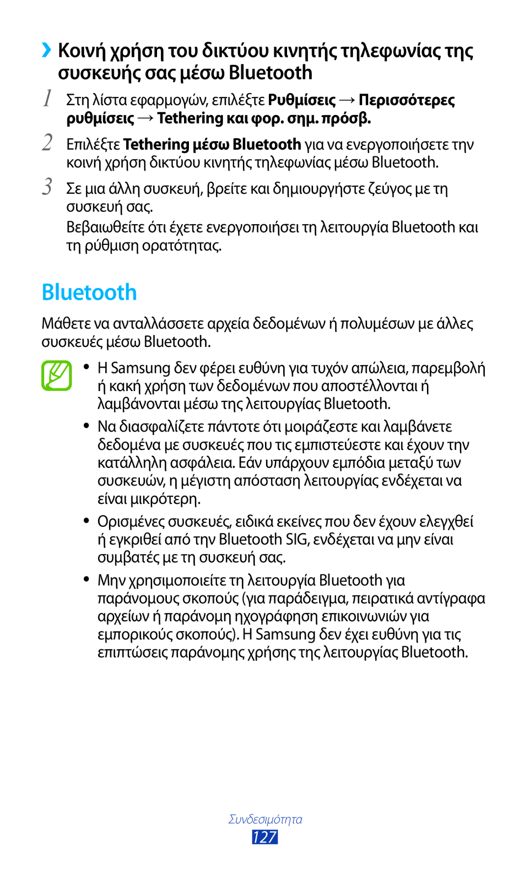 Samsung GT-I9305TADDTM, GT-I9305RWDCOS, GT-I9305MBDCOS, GT-I9305TADCOS, GT-I9305MBDVGR manual Bluetooth, 127 