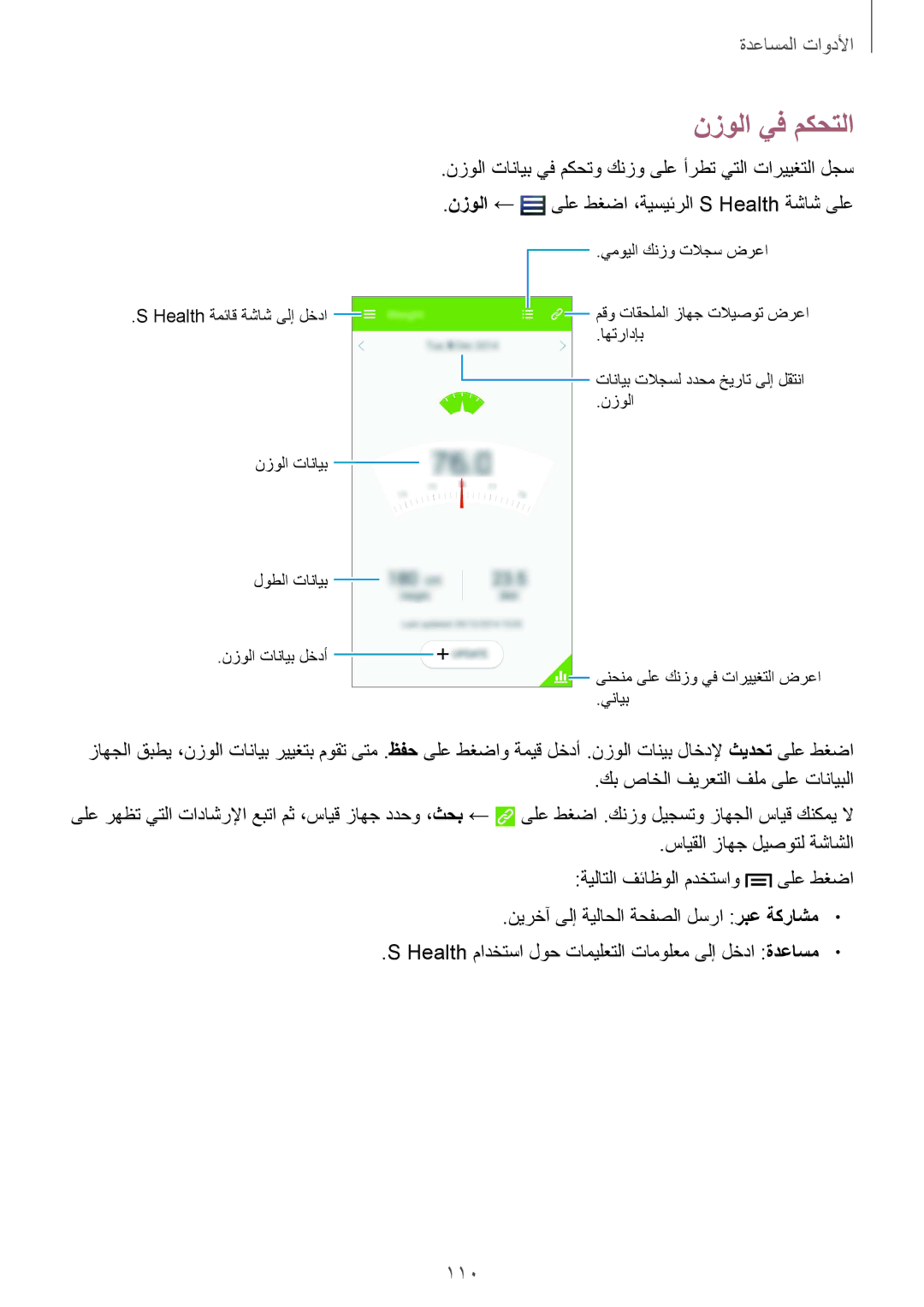 Samsung GT-I9500ZRZKSA, GT-I9500DKYAFG, GT-I9500DKYBTC, GT-I9500GNAAFR, GT-I9500GNAKSA manual نزولا يف مكحتلا, نزولا ← 