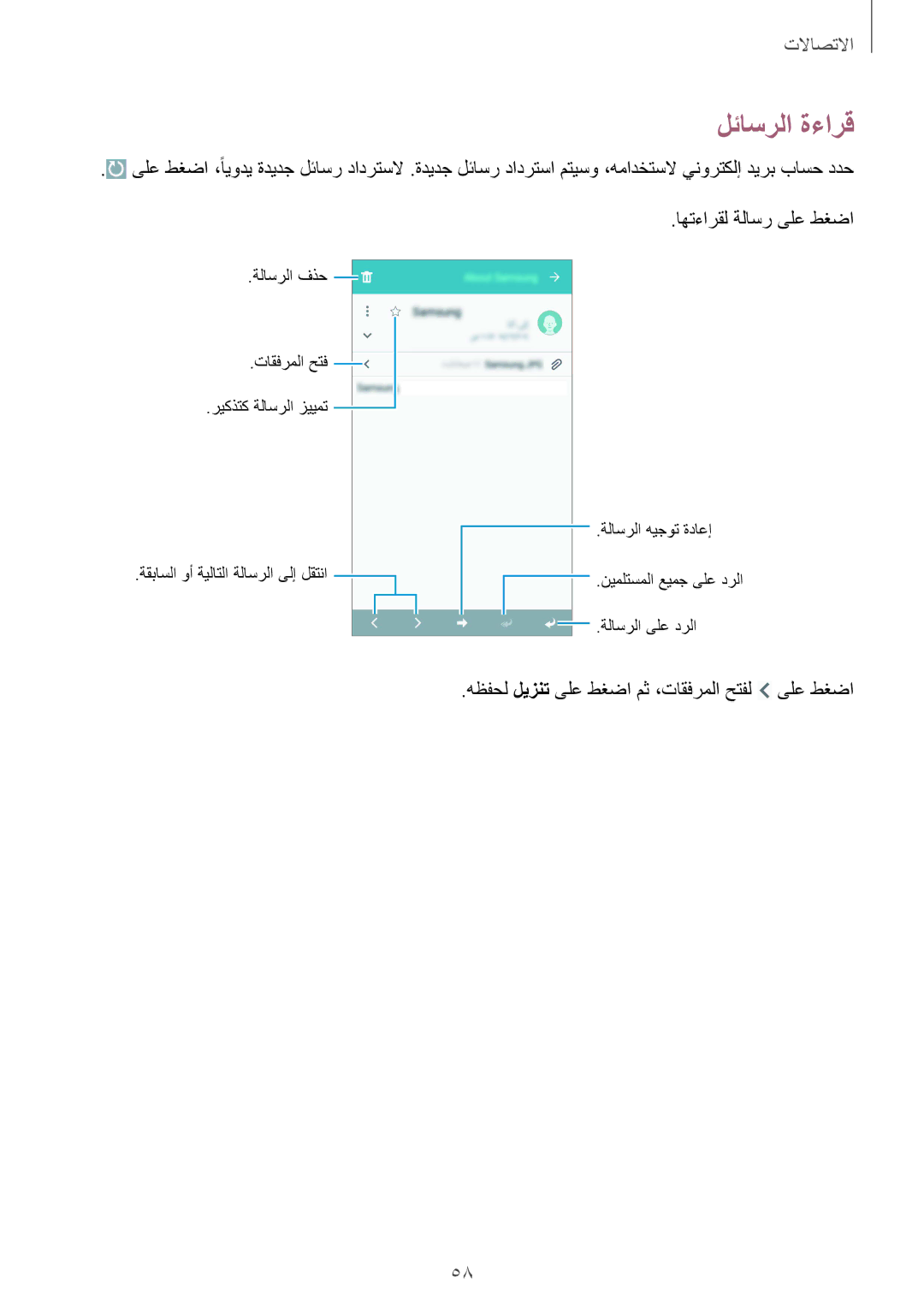 Samsung GT-I9500ZRZTHR, GT-I9500DKYAFG, GT-I9500DKYBTC, GT-I9500GNAAFR, GT-I9500GNAKSA, GT-I9500ZWZCAC manual لئاسرلا ةءارق 