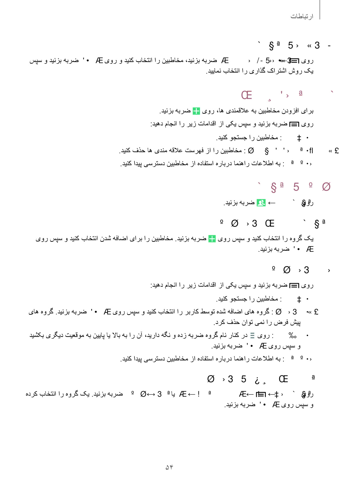 Samsung GT-I9500ZRZAFG, GT-I9500DKYAFG, GT-I9500DKYBTC, GT-I9500GNAAFR, GT-I9500GNAKSA هقلاع دروم نیبطاخم, بطاخم یاه هورگ 