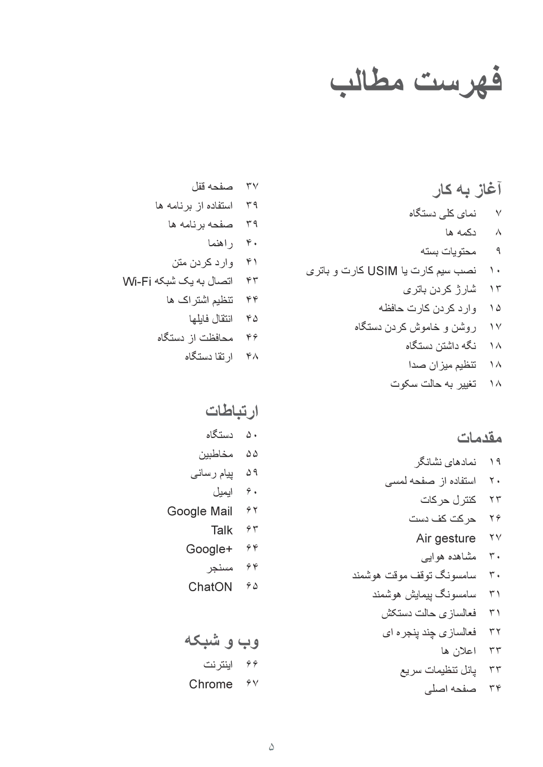 Samsung GT-I9500DKYTMC اه کارتشا ميظنت اهلیاف لاقتنا هاگتسد زا تظفاحم هاگتسد اقترا, هاگتسد یلک یامن اه همکد هتسب تایوتحم 