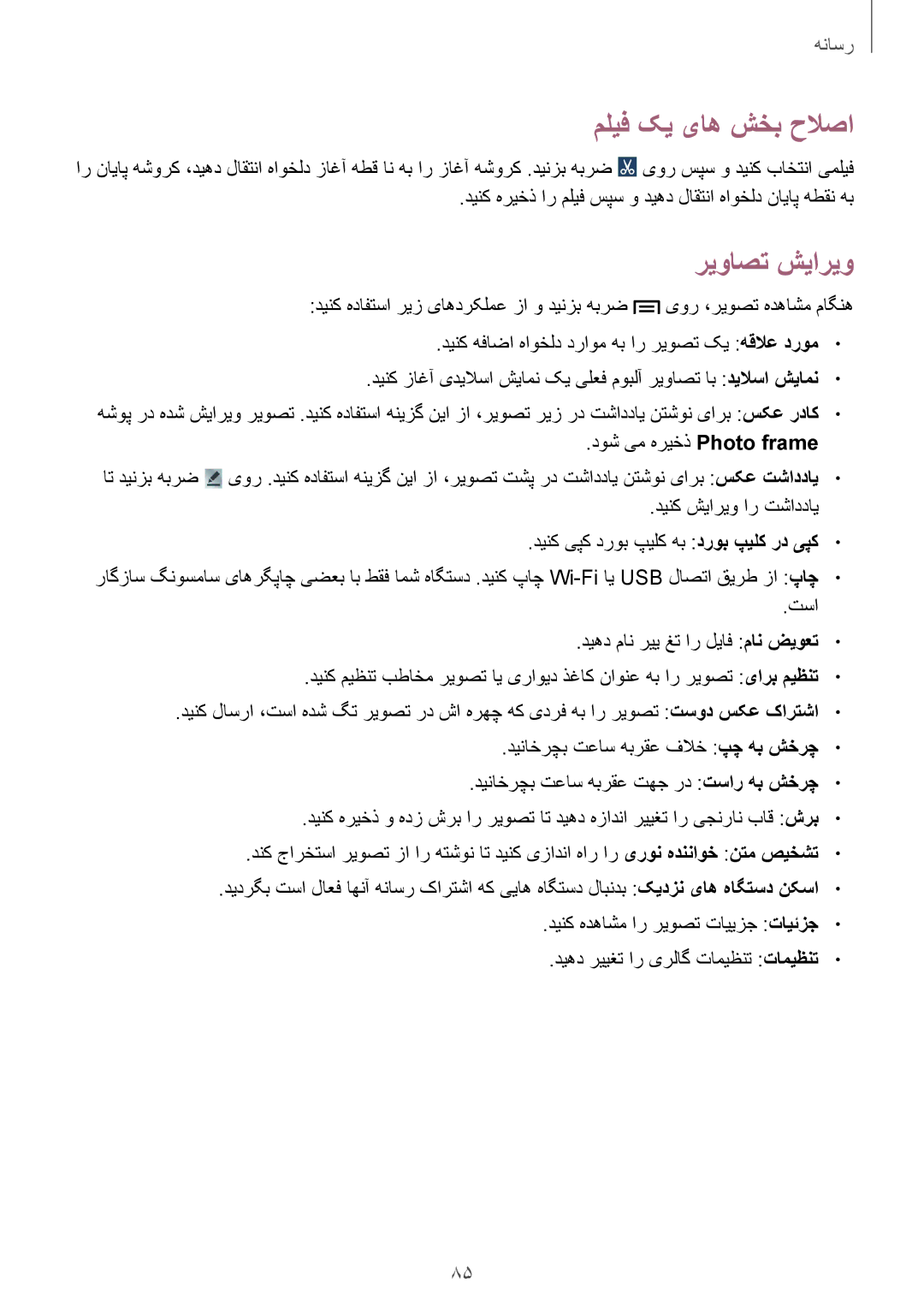 Samsung GT-I9500DKYTHR, GT-I9500DKYAFG, GT-I9500DKYBTC, GT-I9500GNAAFR, GT-I9500GNAKSA ملیف کی یاه شخب حلاصا, ریواصت شیاریو 