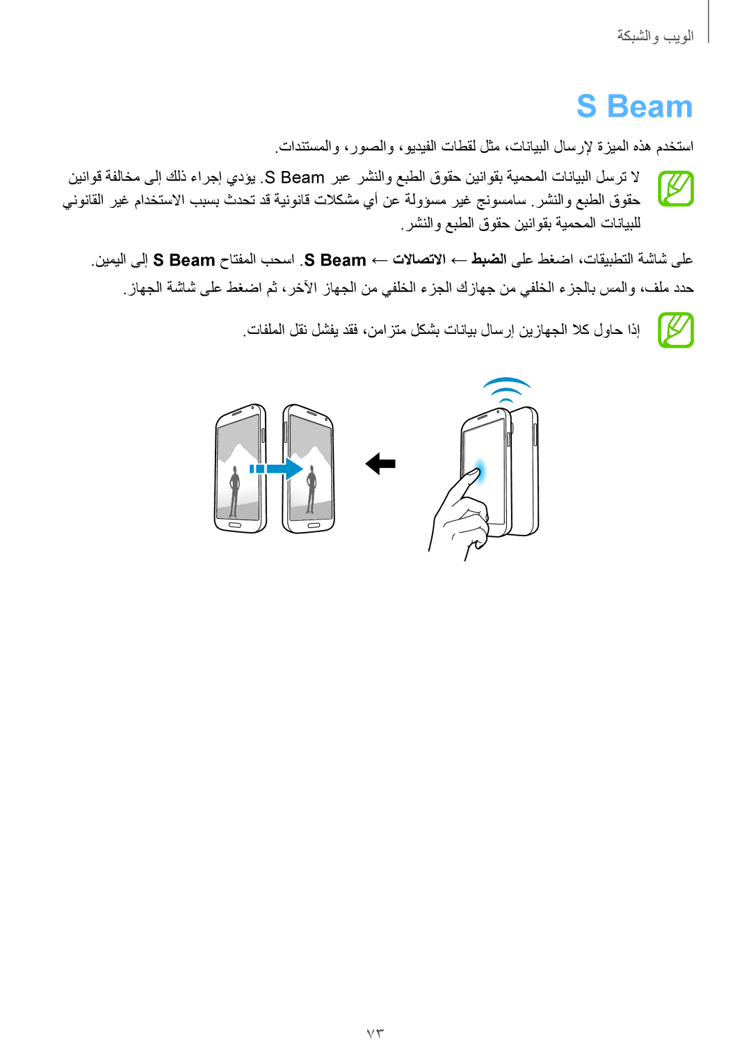 Samsung GT-I9500ZIATUN, GT-I9500DKYAFG, GT-I9500DKYBTC, GT-I9500GNAAFR, GT-I9500GNAKSA, GT-I9500ZWZCAC, GT-I9500DKYTMC Beam 