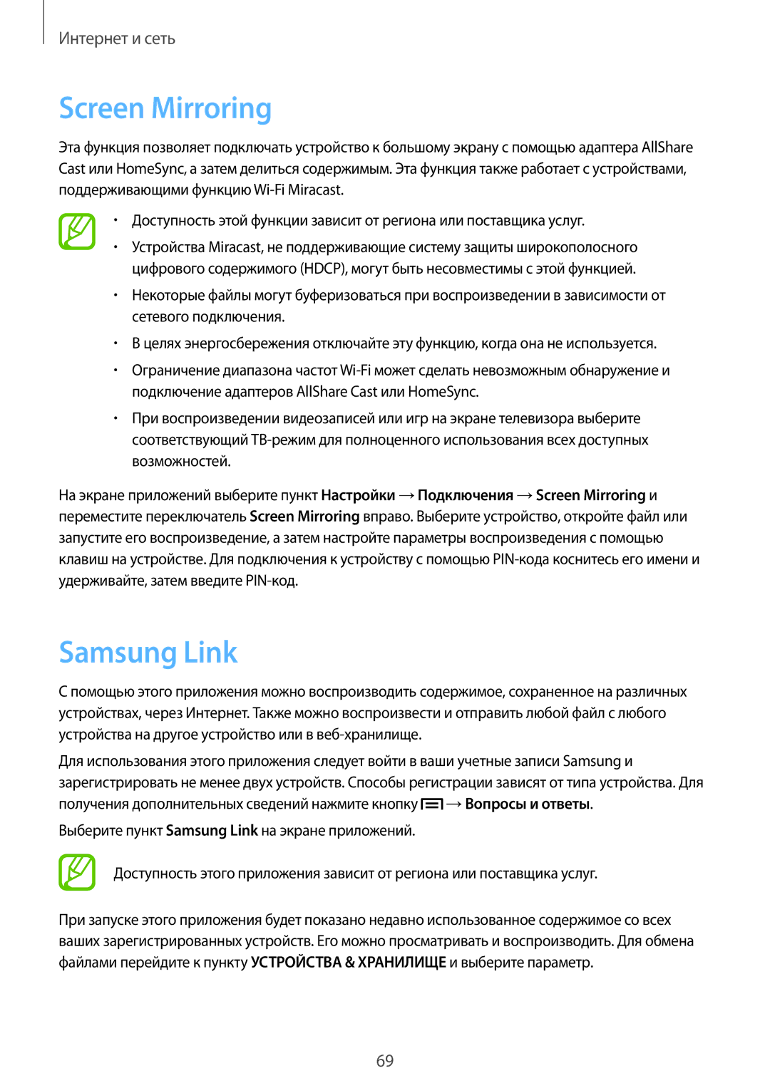 Samsung GT-I9500ZBASER, GT-I9500ZKASER, GT-I9500ZNASER, GT-I9500ZWFSER, GT-I9500ZKFSER manual Screen Mirroring, Samsung Link 