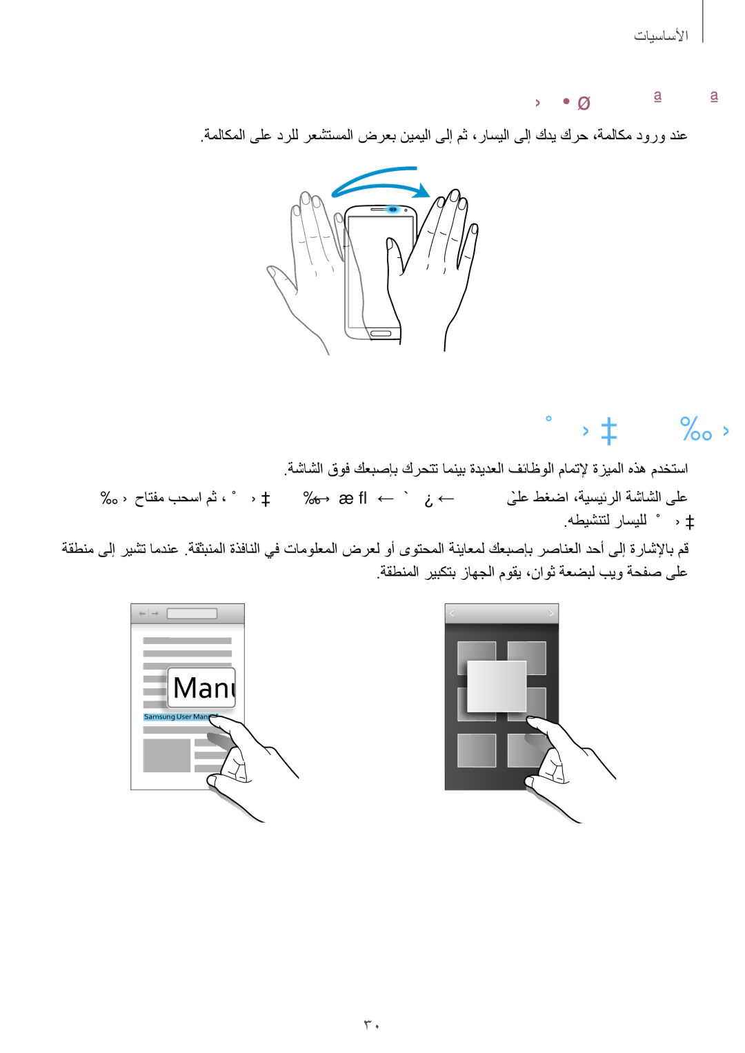 Samsung GT-I9515ZRAKSA, GT-I9515DKYXSG, GT-I9515ZKAKSA, GT-I9515ZNAKSA, GT-I9515ZSAXSG عيرسلا ضرعلا, ةراشلإاب ةملاكملا لوبق 