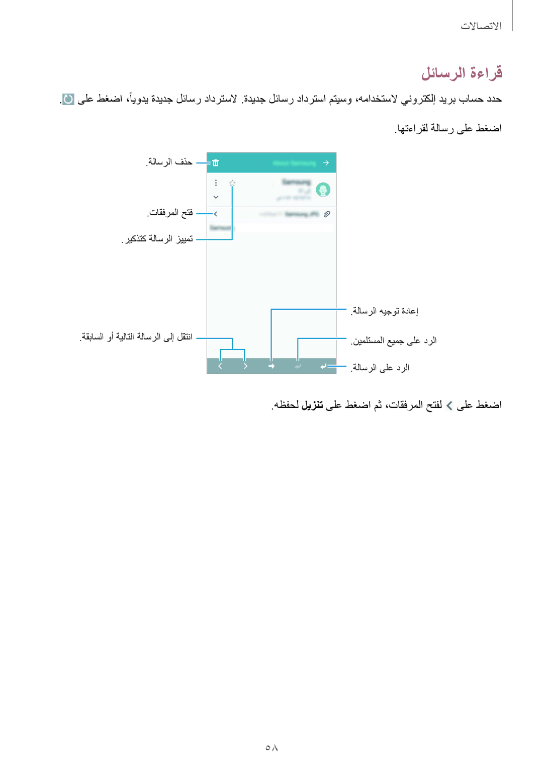 Samsung GT-I9515ZBAKSA, GT-I9515DKYXSG, GT-I9515ZKAKSA, GT-I9515ZNAKSA, GT-I9515ZSAXSG, GT-I9515ZRAKSA manual لئاسرلا ةءارق 