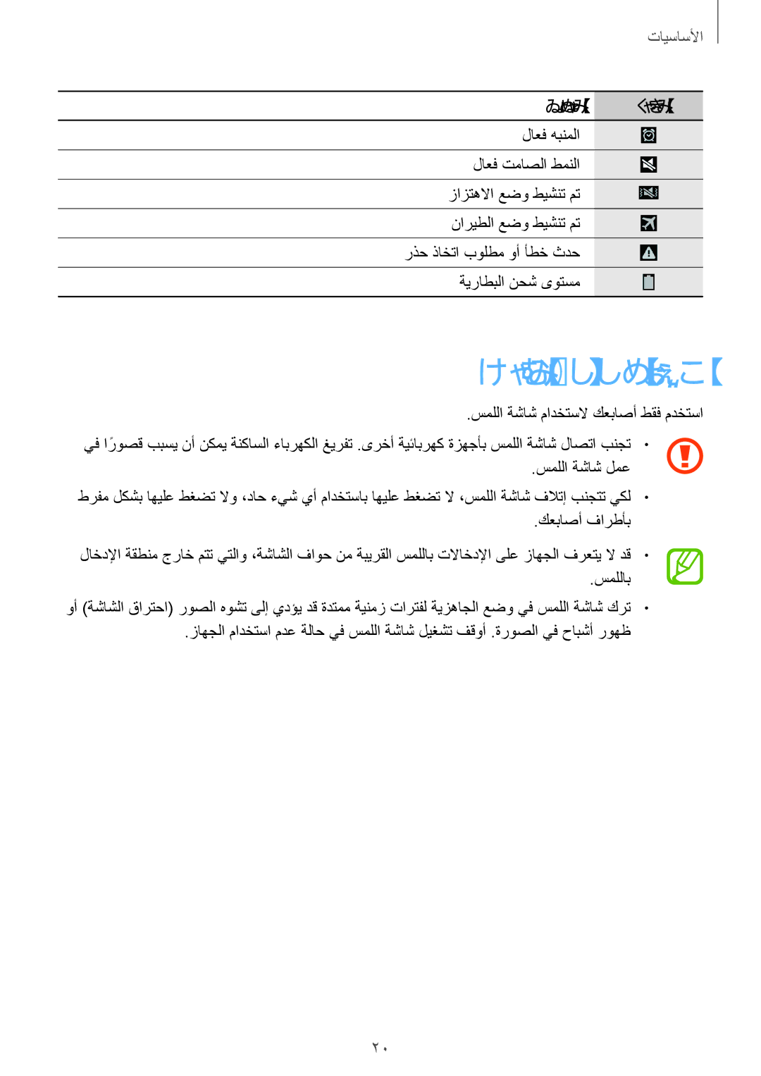 Samsung GT-I9515ZWAXSG, GT-I9515DKYXSG, GT-I9515ZKAKSA, GT-I9515ZNAKSA, GT-I9515ZSAXSG, GT-I9515ZRAKSA manual سمللا ةشاش مادختسا 