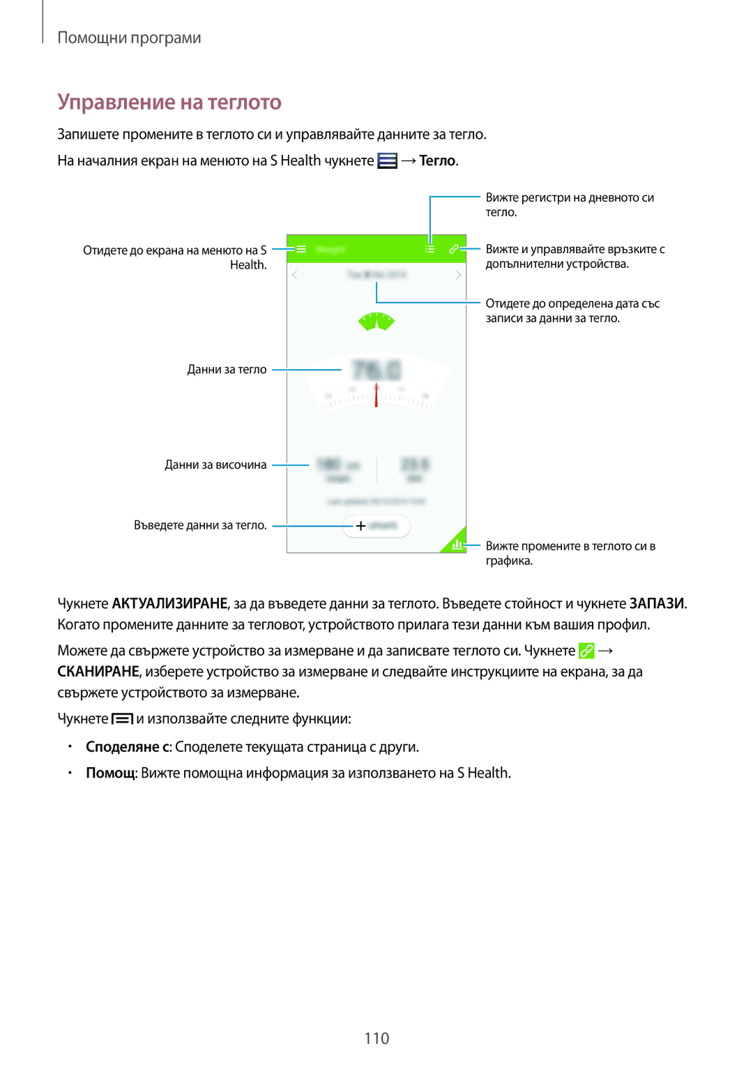 Samsung GT2I9515ZWAVVT, GT-I9515ZSAVVT, GT-I9515DKYBGL, GT-I9515ZSABGL, GT-I9515DKYVVT, GT2I9515ZSAVVT Управление на теглото 