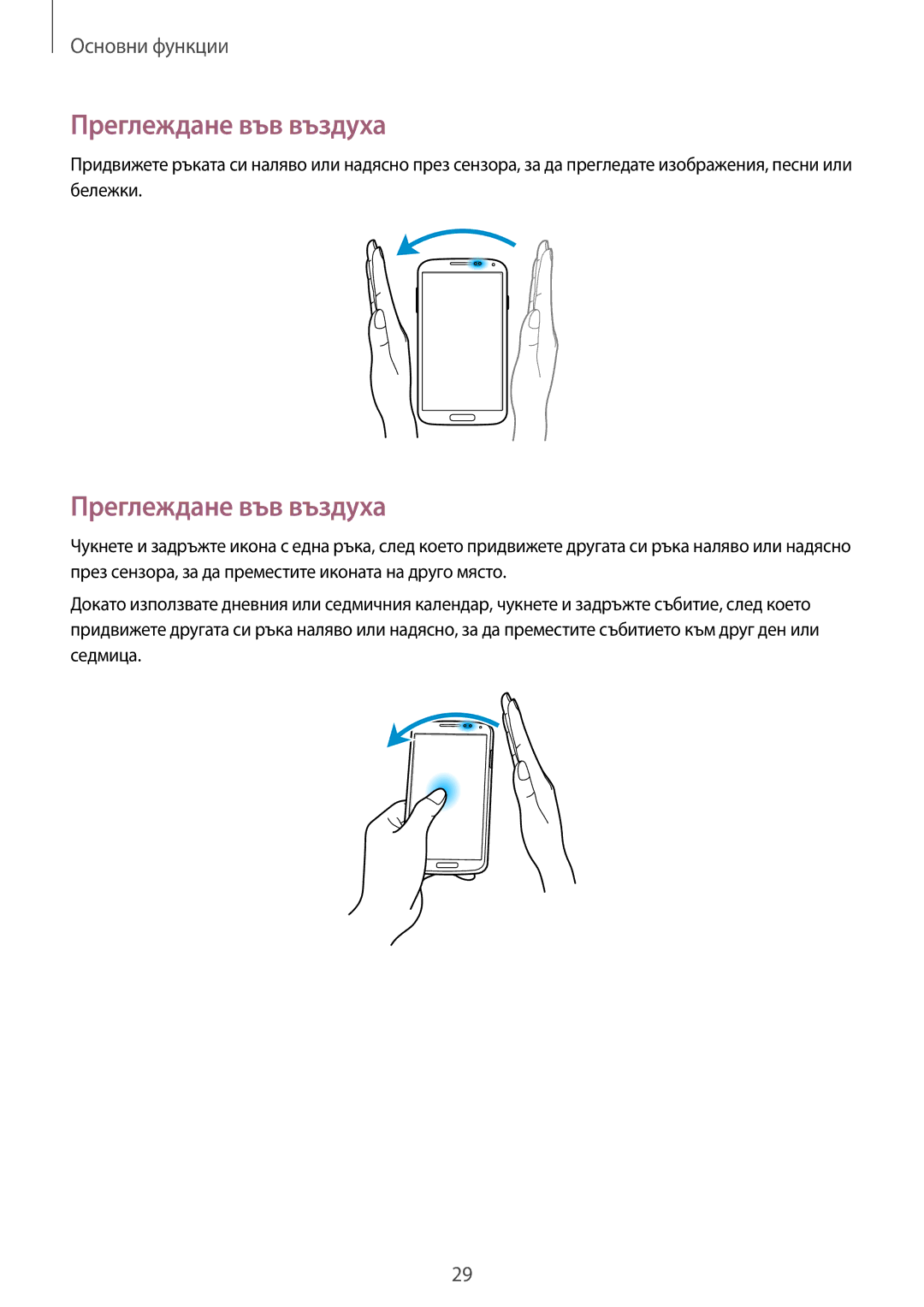 Samsung GT2I9515ZWAVVT, GT-I9515ZSAVVT, GT-I9515DKYBGL, GT-I9515ZSABGL, GT-I9515DKYVVT, GT2I9515ZSAVVT Преглеждане във въздуха 