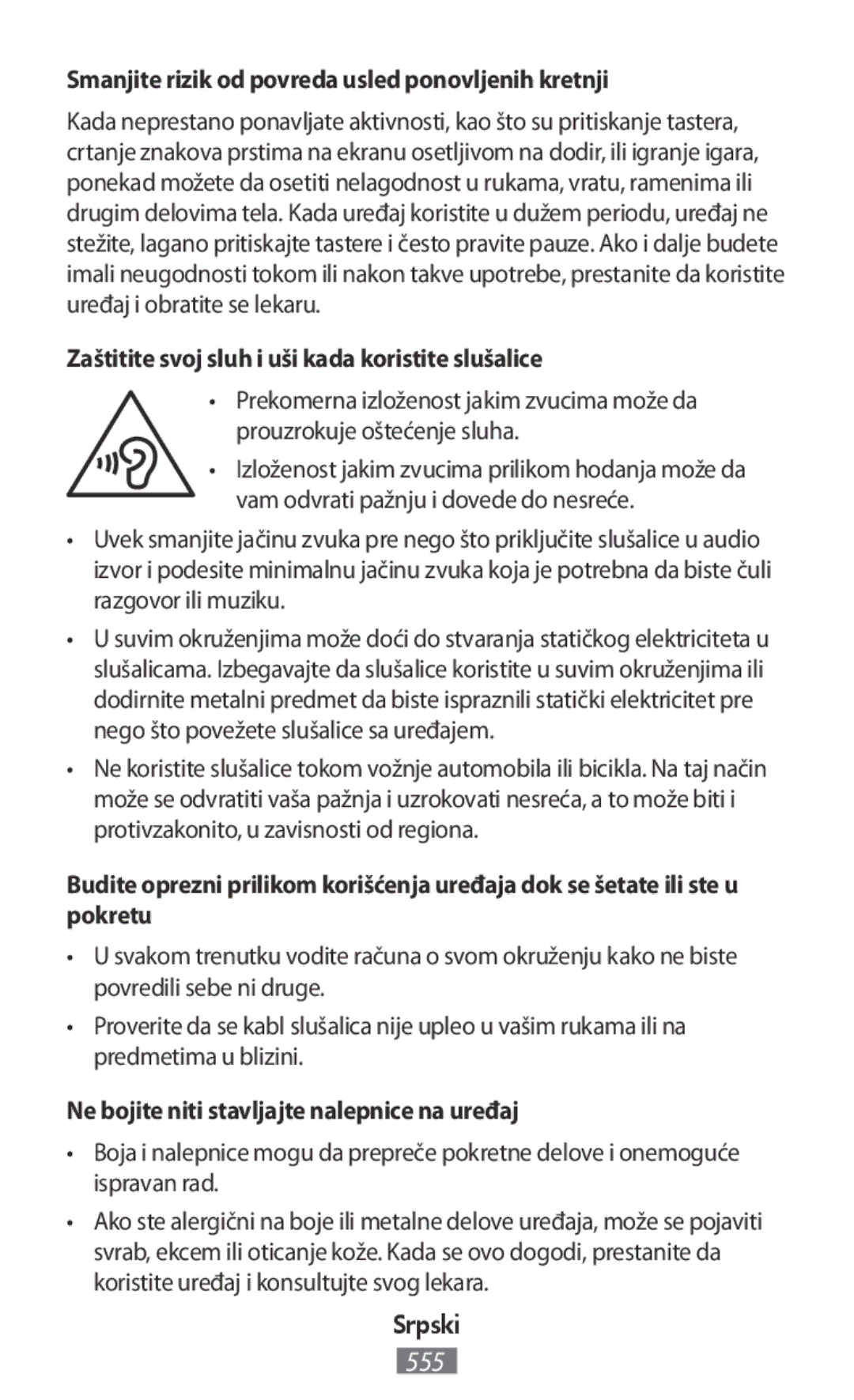 Samsung GT-I9515DKYMTL Smanjite rizik od povreda usled ponovljenih kretnji, Ne bojite niti stavljajte nalepnice na uređaj 