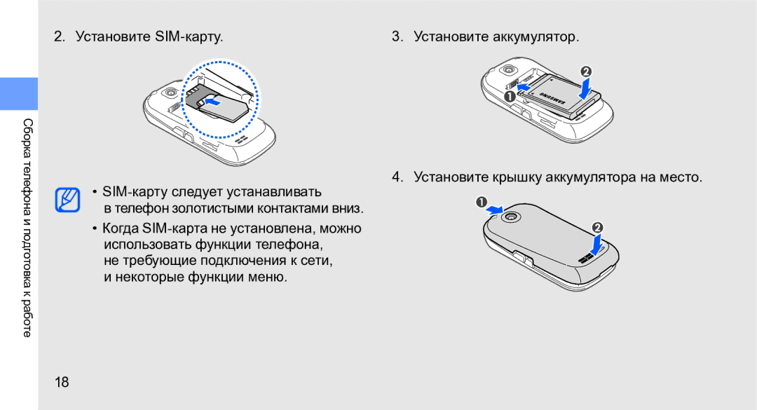 Samsung GT-M3710VBASER, GT-M3710IKASER manual Установите SIM-карту 