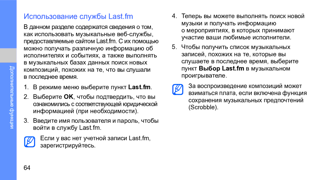 Samsung GT-M3710VBASER, GT-M3710IKASER manual Использование службы Last.fm, Режиме меню выберите пункт Last.fm 
