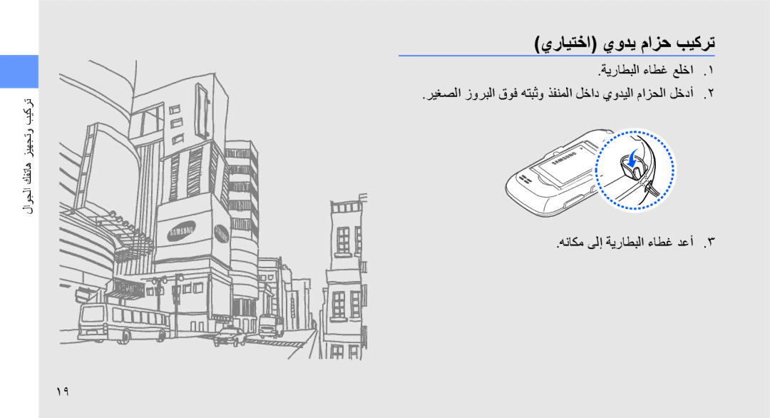 Samsung GT-M5650VBAXSG, GT-M5650VBAMED, GT-M5650IKAKSA, GT-M5650IKAMMC, GT-M5650IKATMC, GT-M5650VBAARB يرايتخا يودي مازح بيكرت 