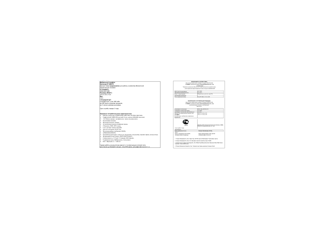 Samsung GT-M8910MKASER manual Wi-Fi 