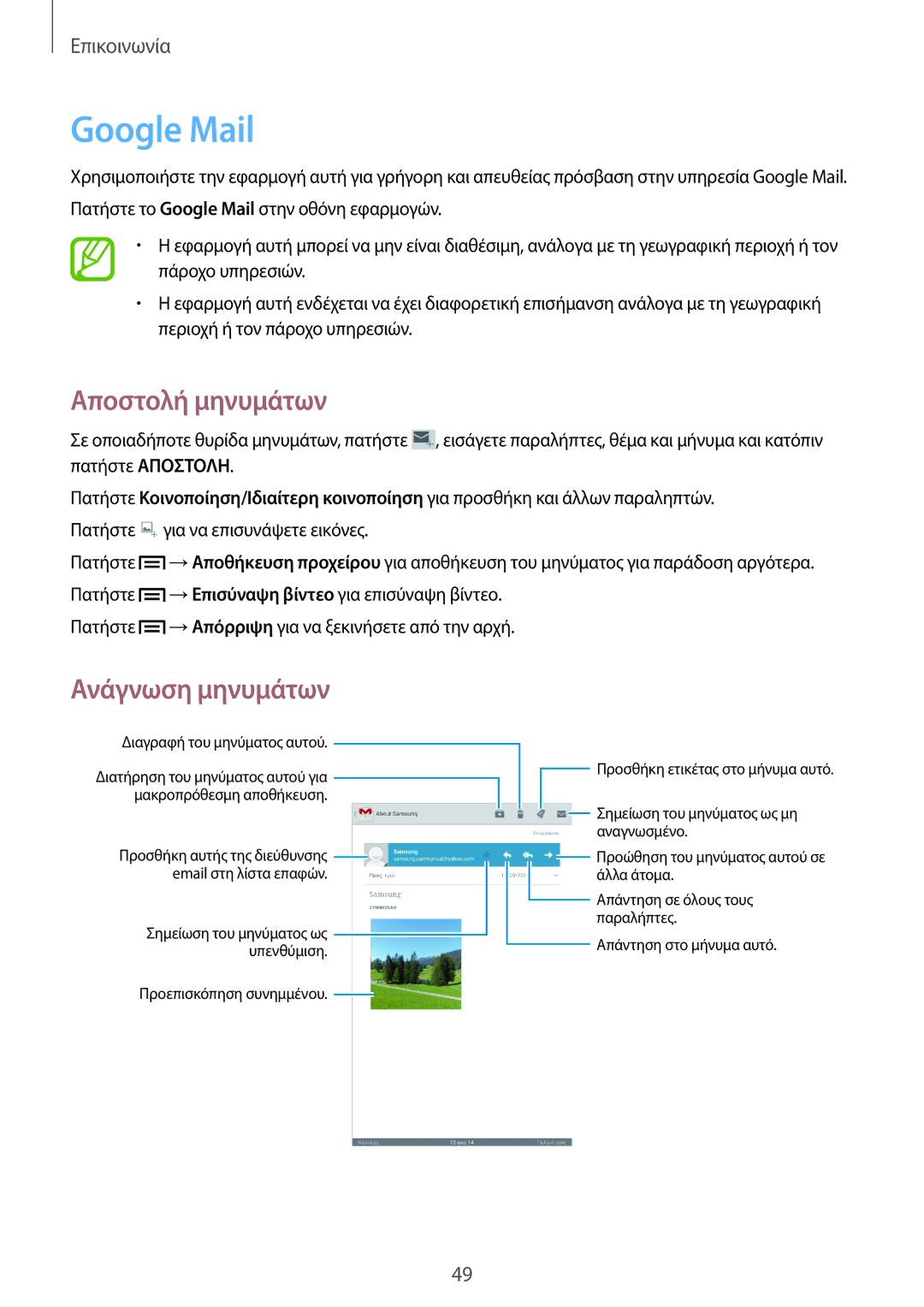 Samsung GT-N5110ZWAEUR manual Google Mail 