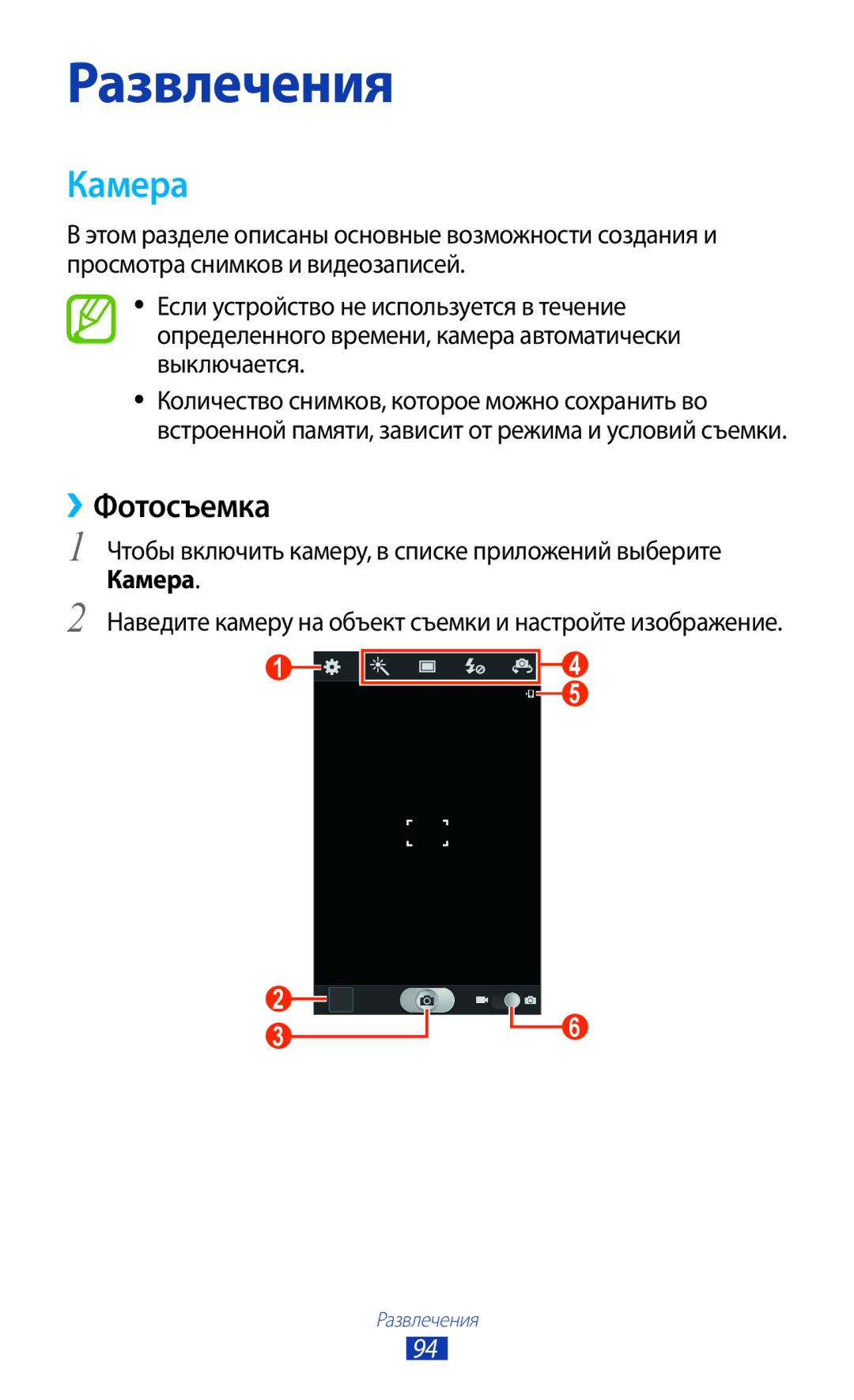 Samsung GT-N7000RWESER, GT-N7000RWAMBC manual Камера, ››Фотосъемка, Чтобы включить камеру, в списке приложений выберите 