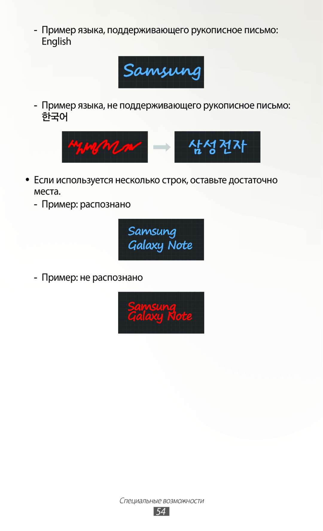 Samsung GT-N7000RWESER, GT-N7000RWAMBC, GT-N7000ZBAMBC, GT-N7000RWASEB, GT-N7000ZBASEB, GT-N7000ZBASER, GT-N7000ZBESER manual 한국어 